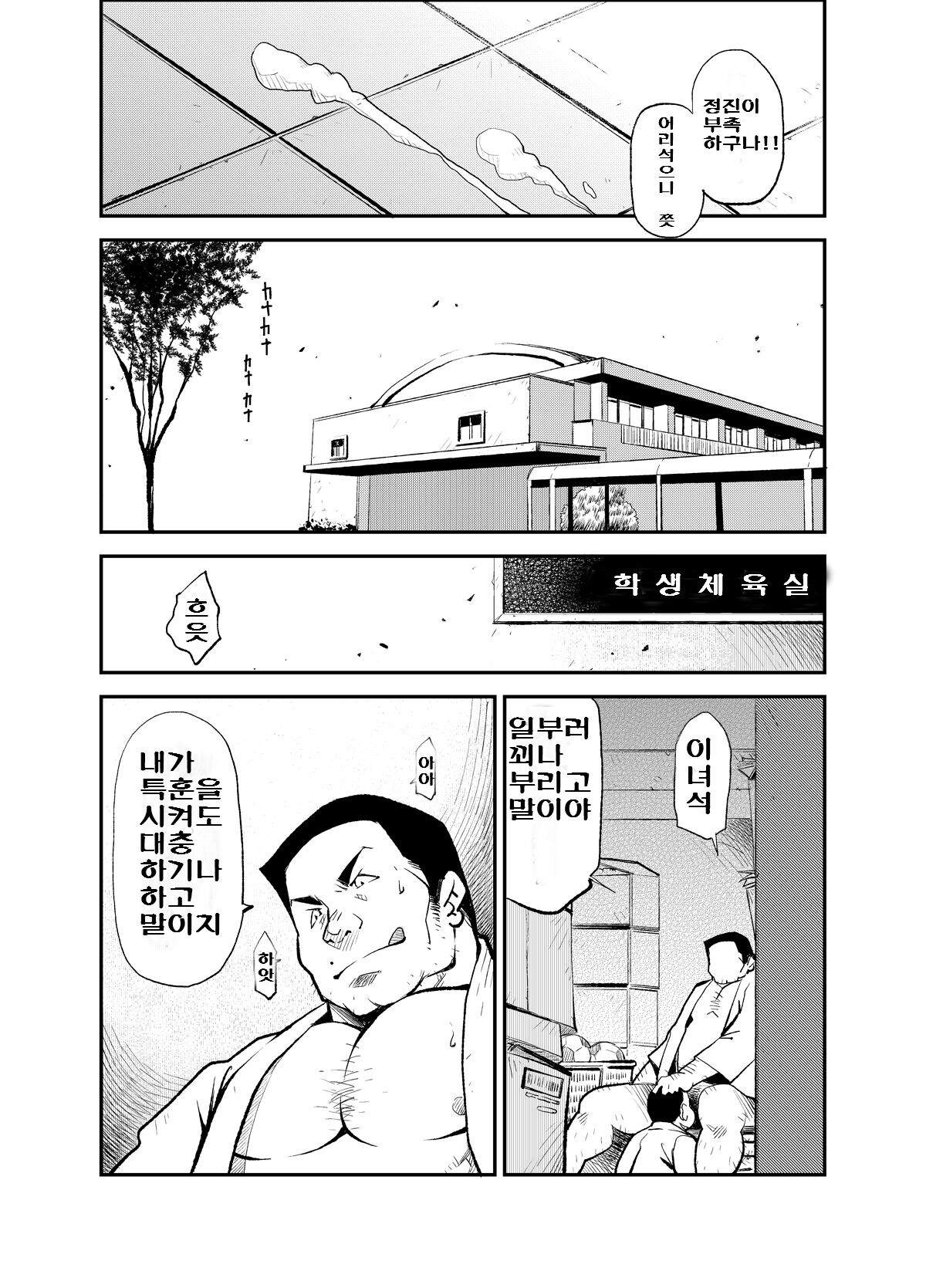 Tadashii Danshi no Kyouren Hou  Sousaiji | 올바른 남자의 교육법 3 쌍둥이 page 12 full