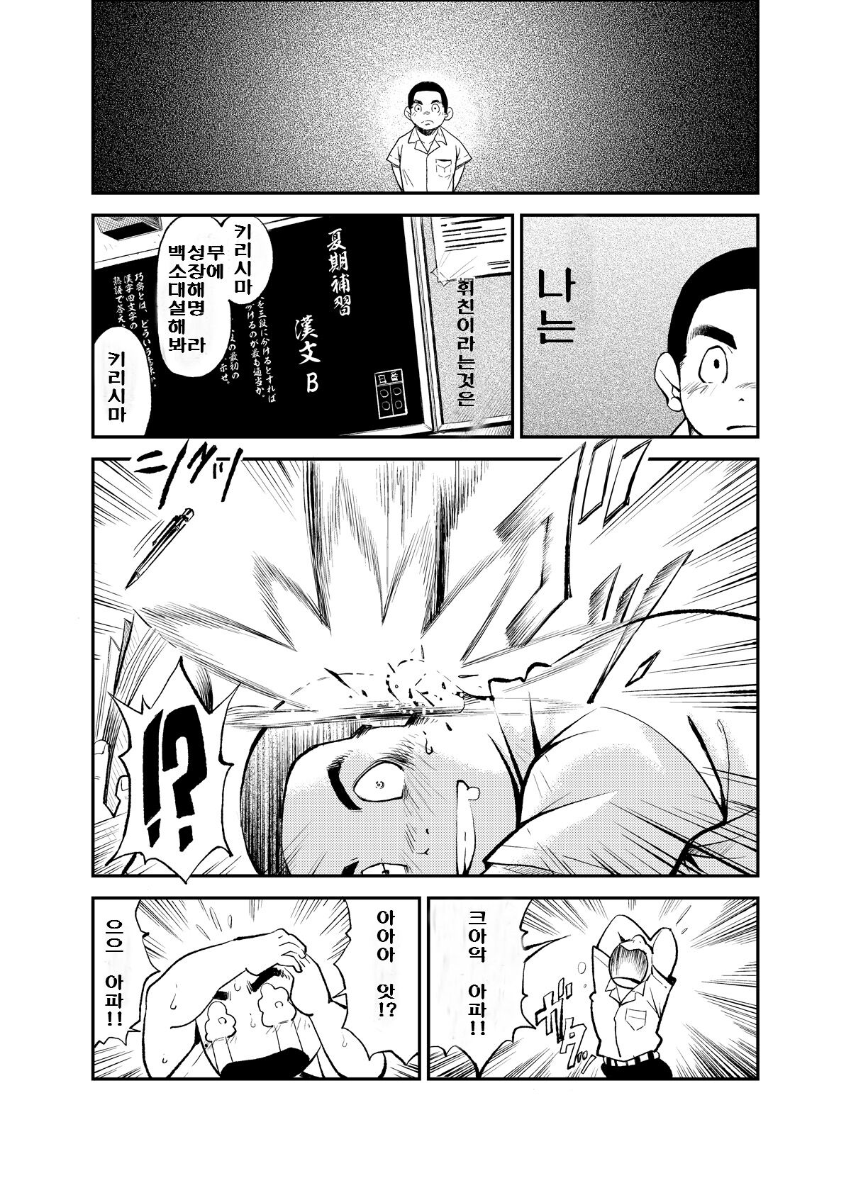 Tadashii Danshi no Kyouren Hou  Sousaiji | 올바른 남자의 교육법 3 쌍둥이 page 5 full