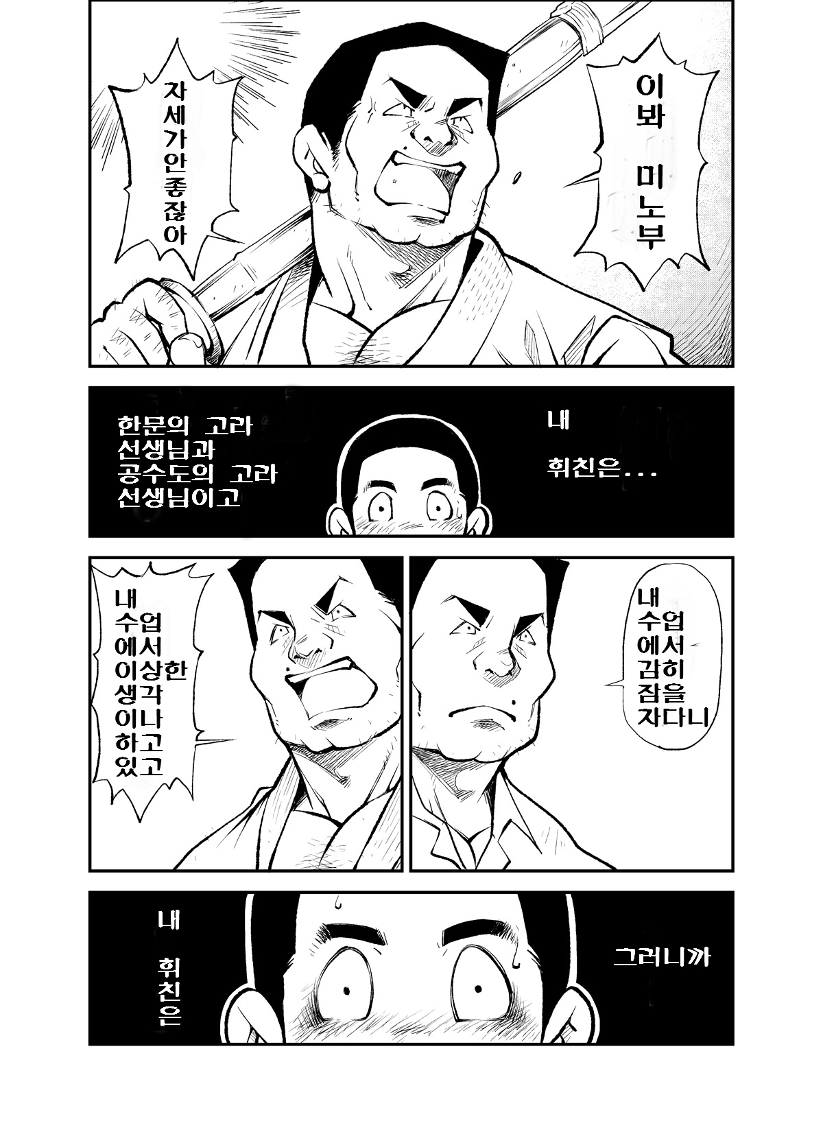 Tadashii Danshi no Kyouren Hou  Sousaiji | 올바른 남자의 교육법 3 쌍둥이 page 7 full