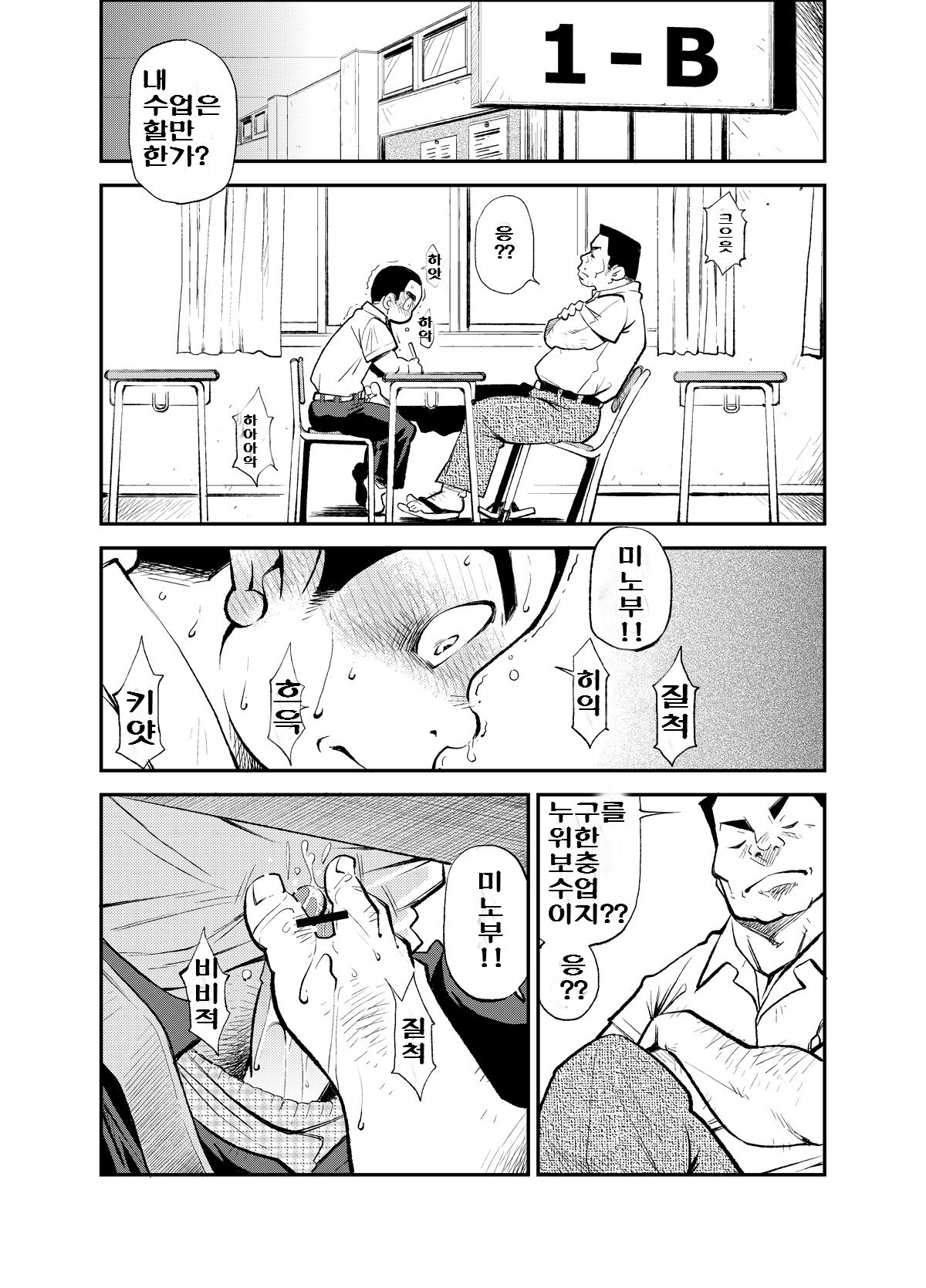 Tadashii Danshi no Kyouren Hou  Sousaiji | 올바른 남자의 교육법 3 쌍둥이 page 9 full