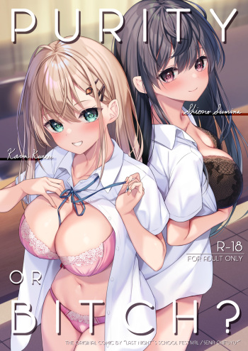 [Yuubeno Gakuensai (Sena Chifuyu*)] PURITY OR BITCH? [Digital] cover
