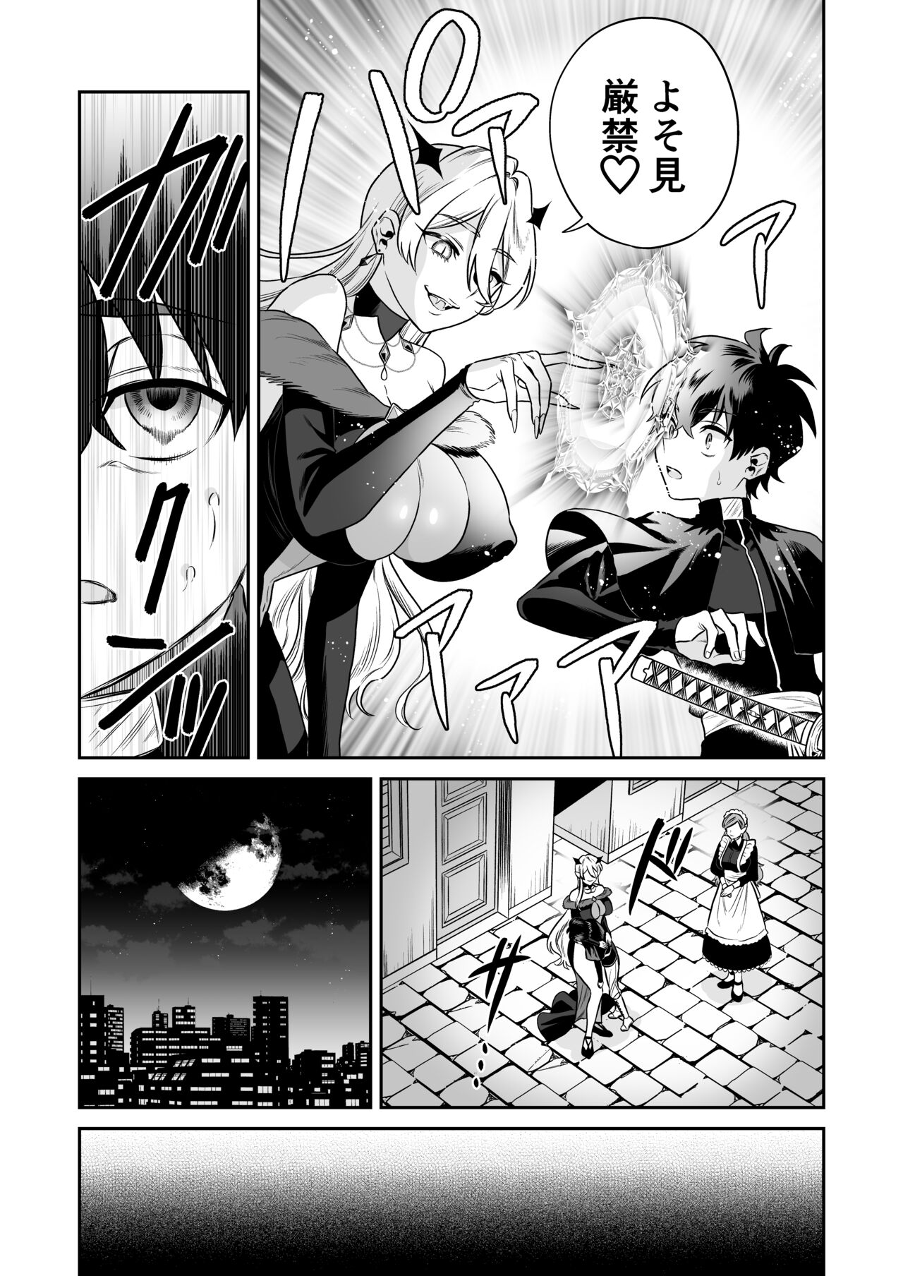 Shounen no hunter, Kyuuketsuki no Ori ni Torawaruru page 11 full