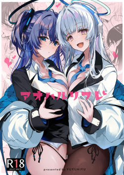 Aoharu Refle | 아오하루 리프레