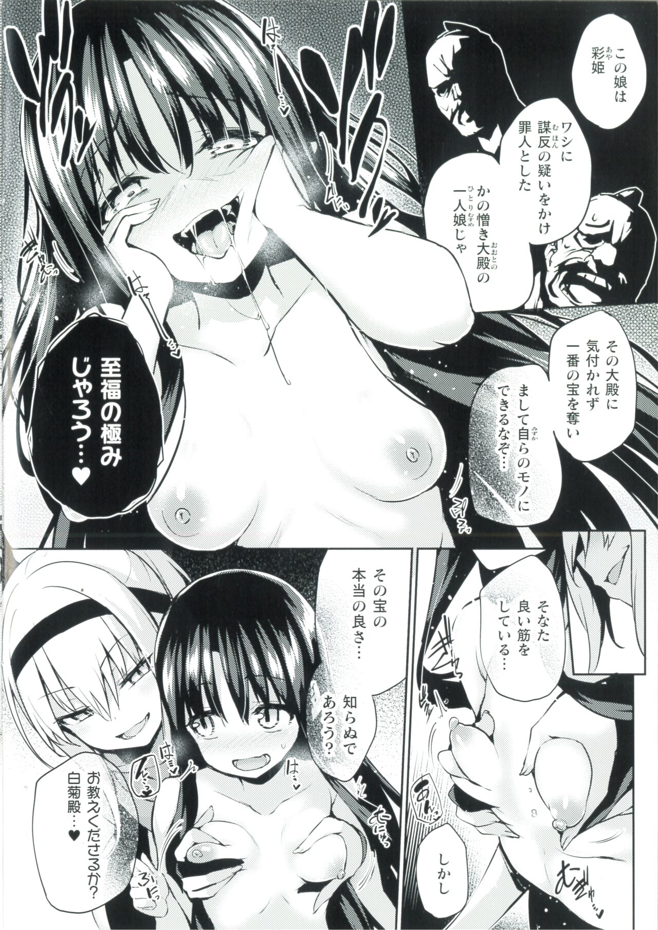 After Reborn page 10 full
