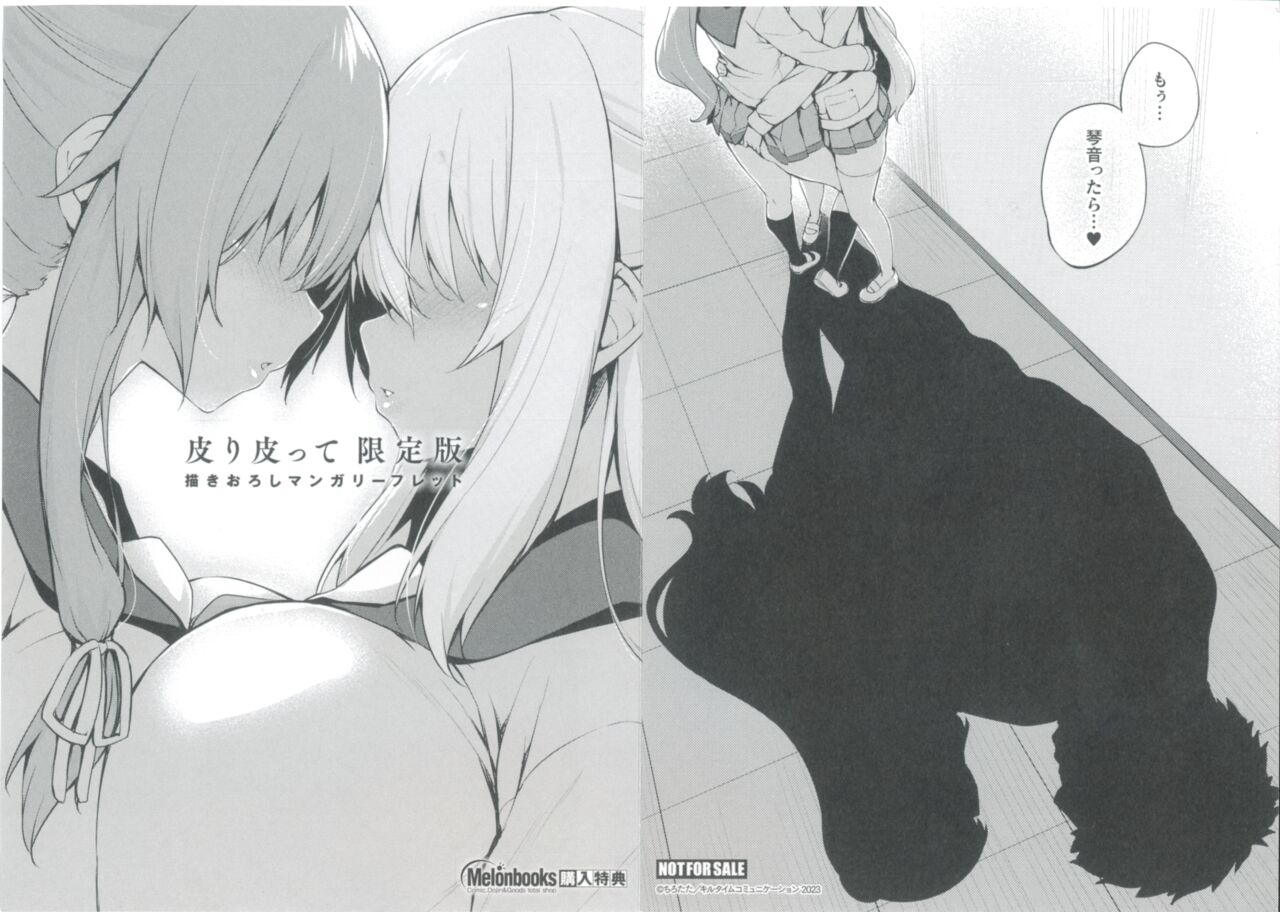 After Reborn page 2 full