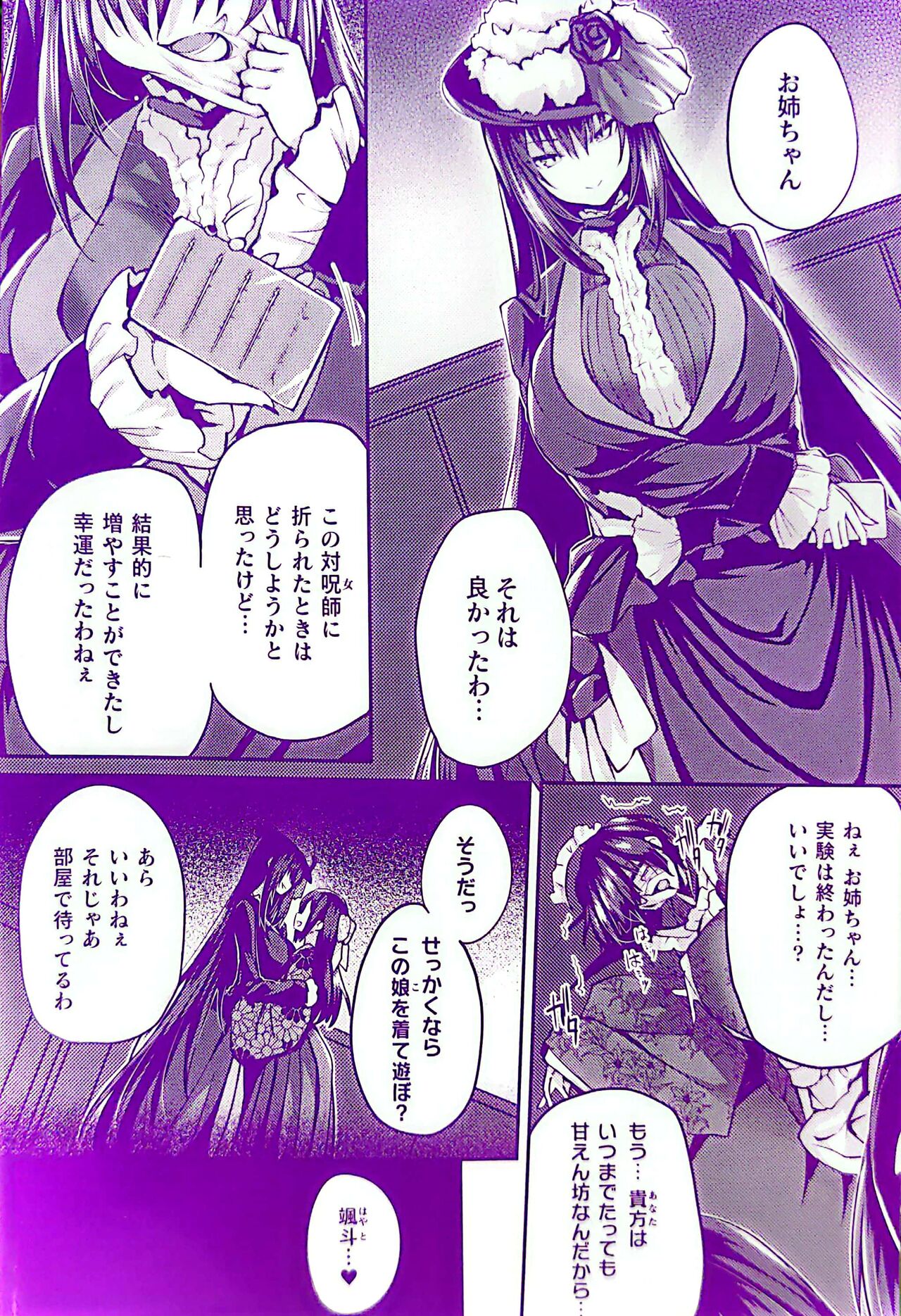 After Reborn page 6 full