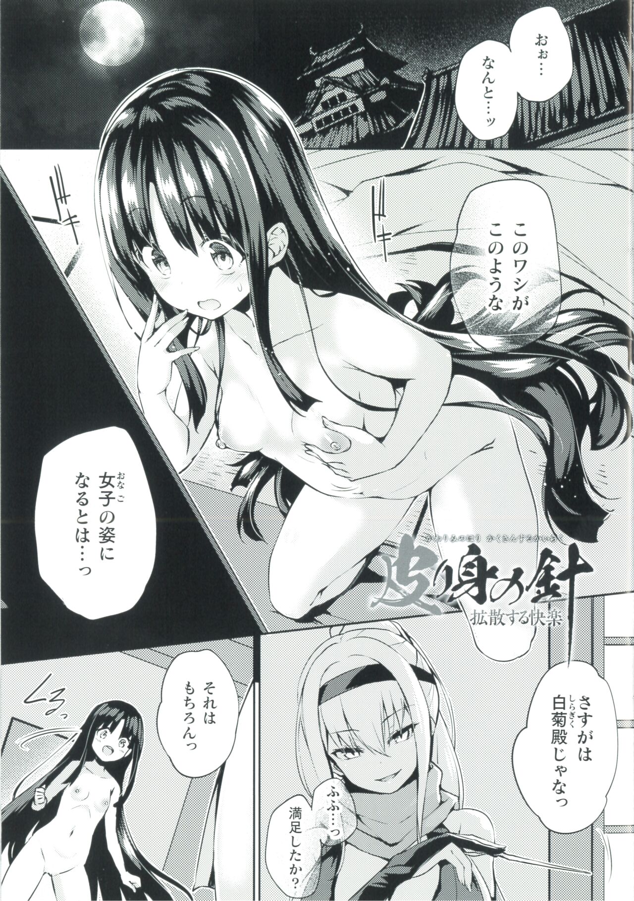 After Reborn page 9 full