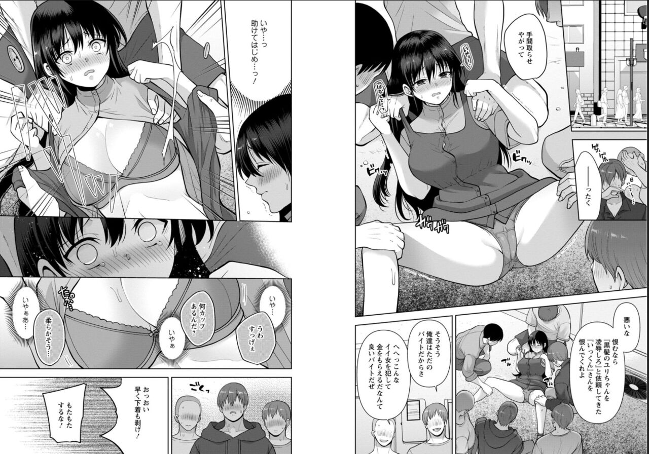 Revenge Massage: Moan More & Beg for Me! 37-39 page 4 full