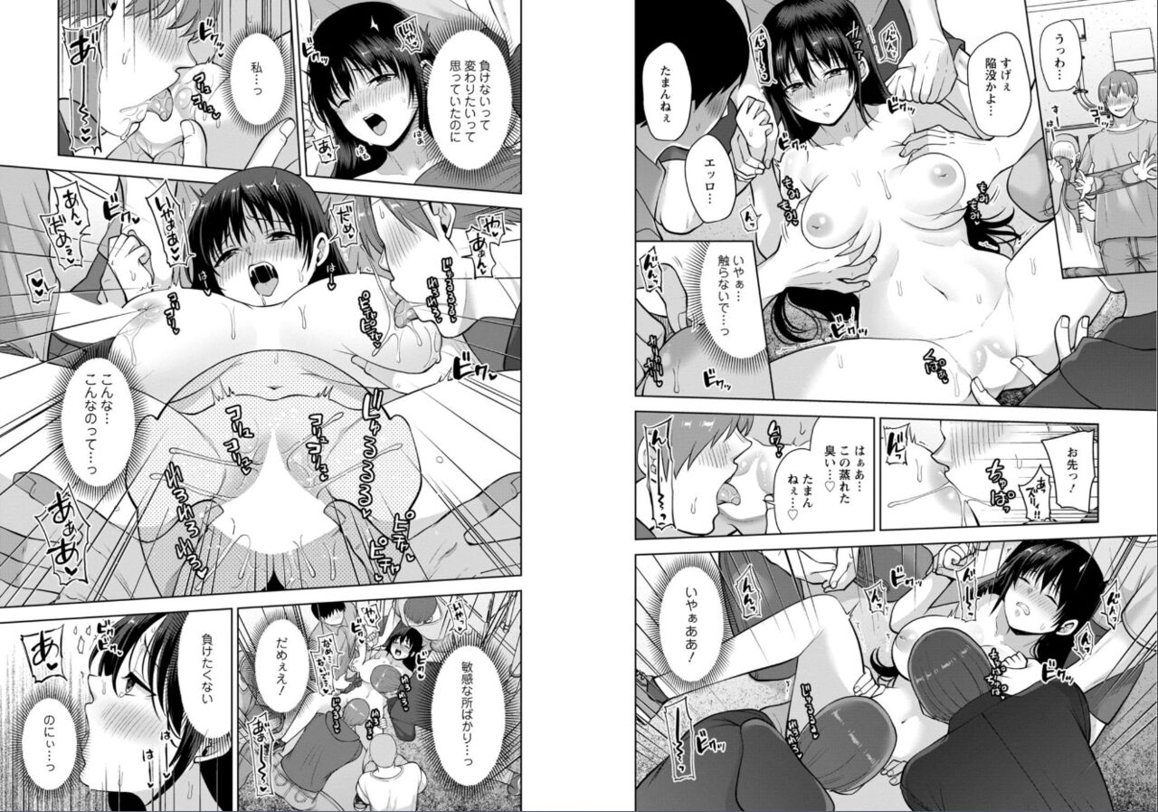 Revenge Massage: Moan More & Beg for Me! 37-39 page 5 full