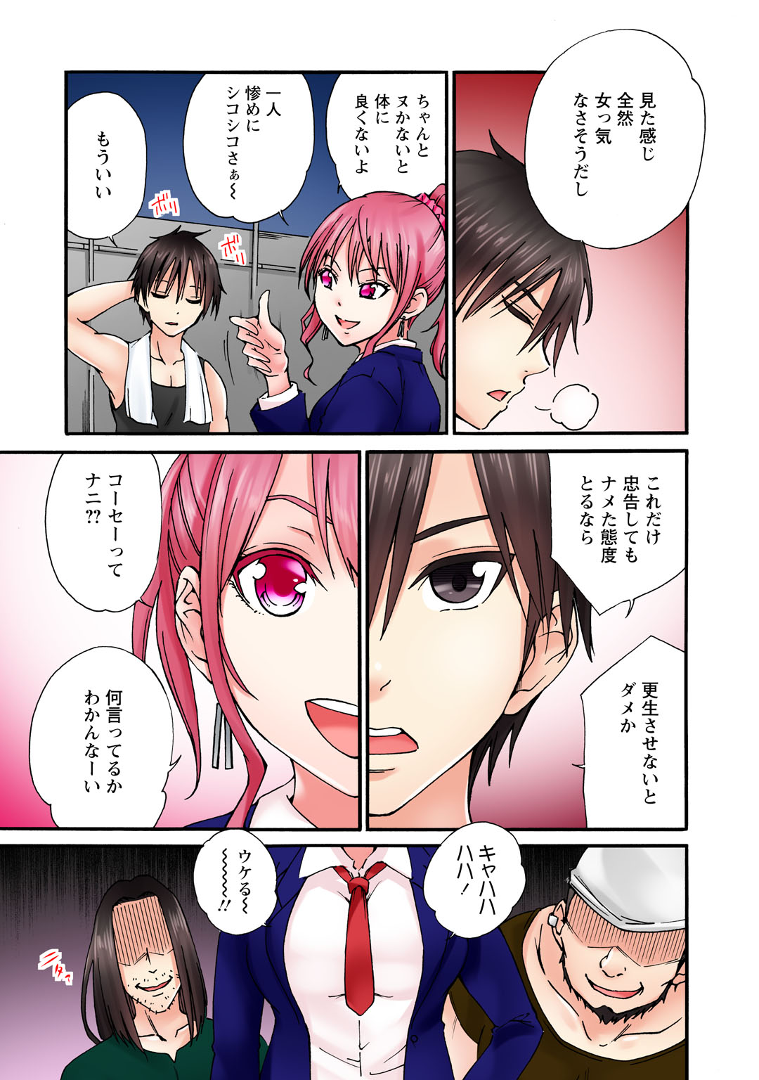 Kanji tene~e tte i ttadaro…!~ Namaiki JK ni wa kara sekkusu ~ page 11 full