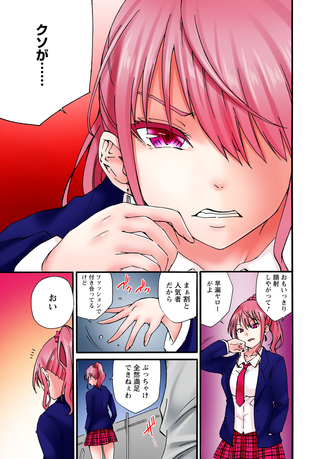 Kanji tene~e tte i ttadaro…!~ Namaiki JK ni wa kara sekkusu ~ page 7 full