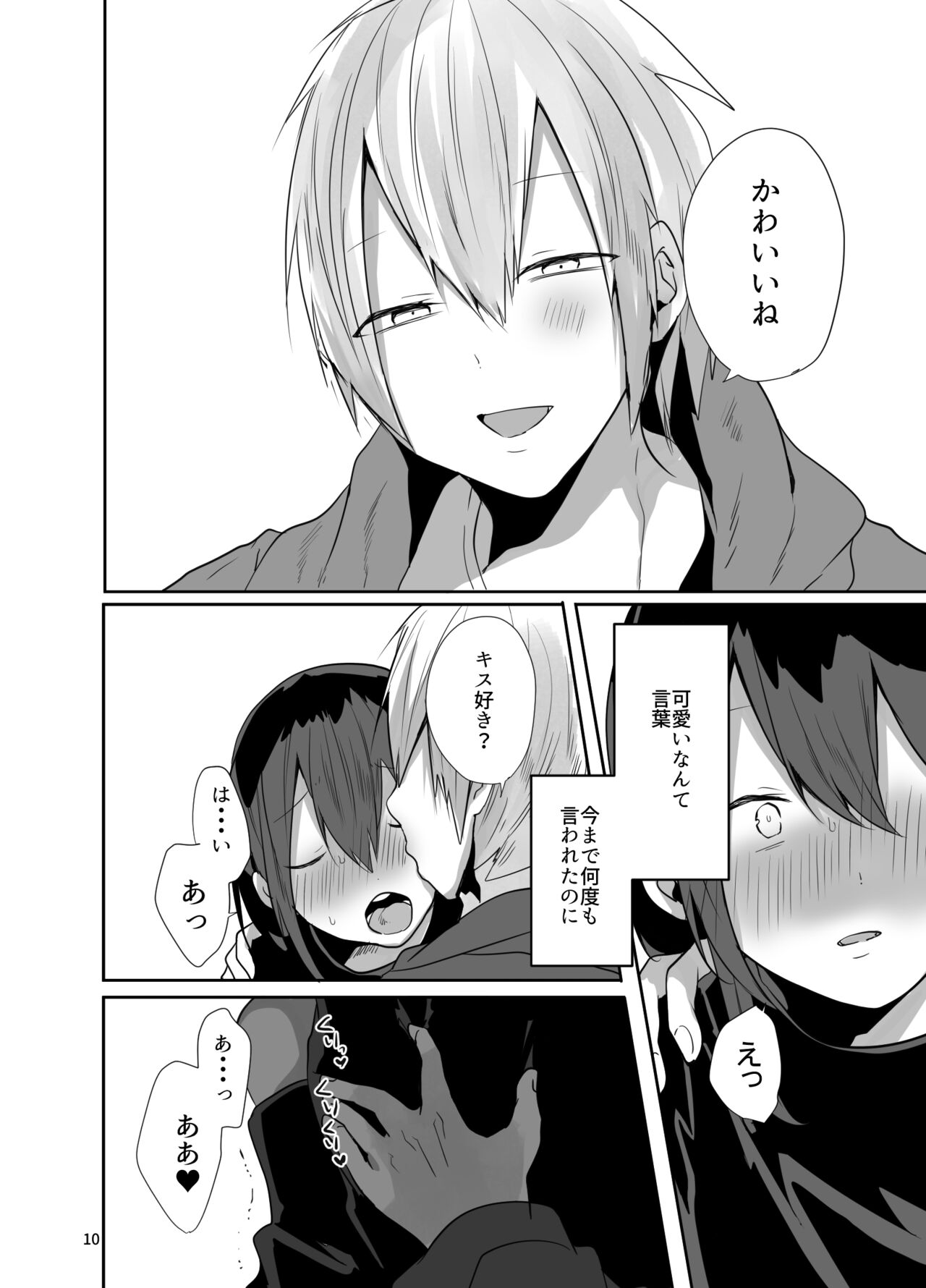 Kamieshi to Pako Shitara Mesu Ochi Kakutei datta Ken page 11 full