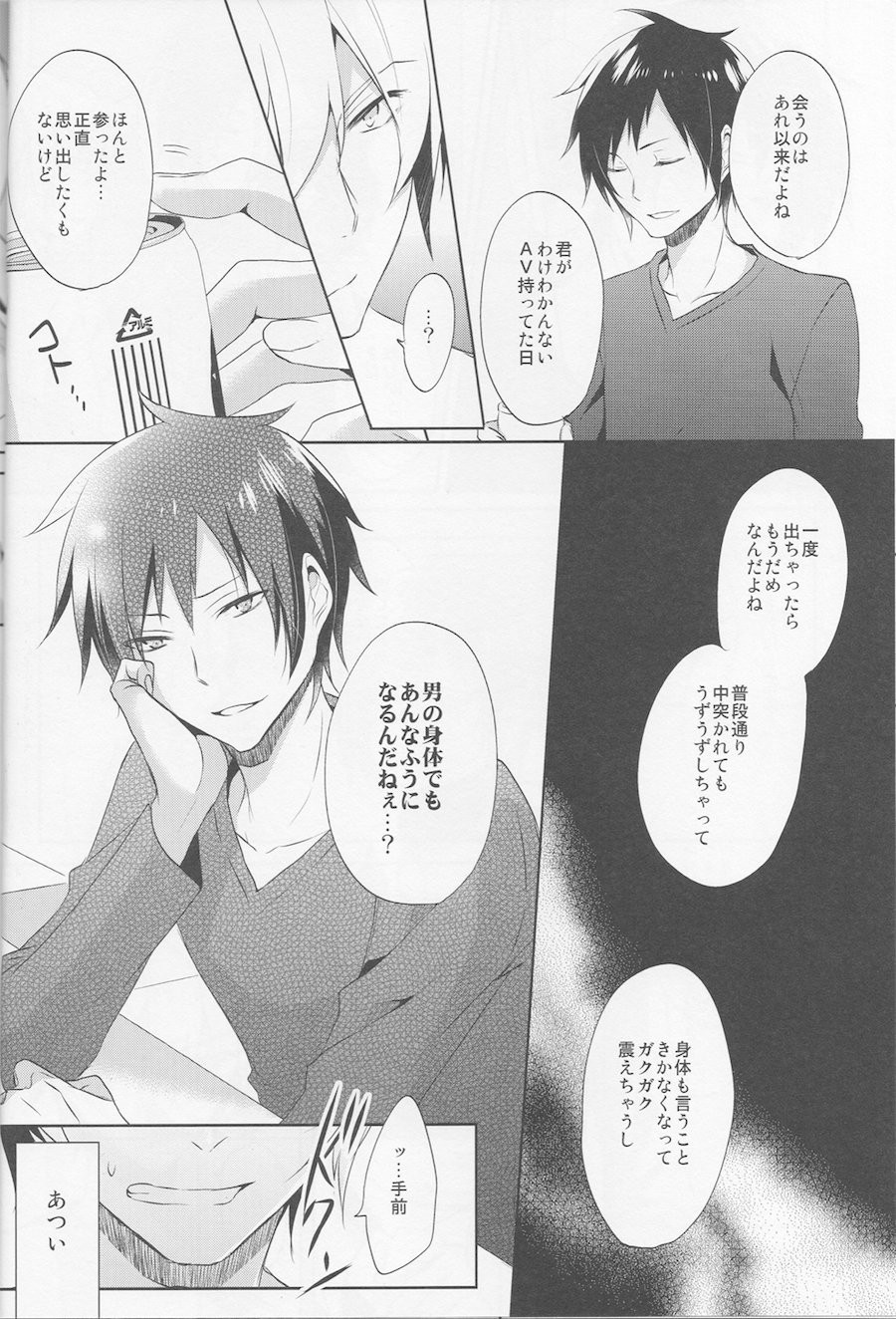 Nomimushi-kun wa makezukirai page 10 full