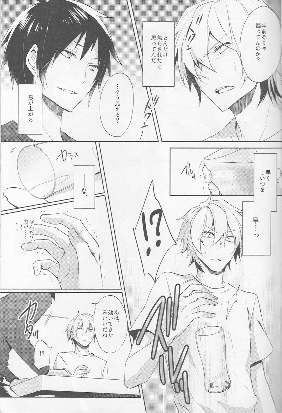 Nomimushi-kun wa makezukirai page 11 full