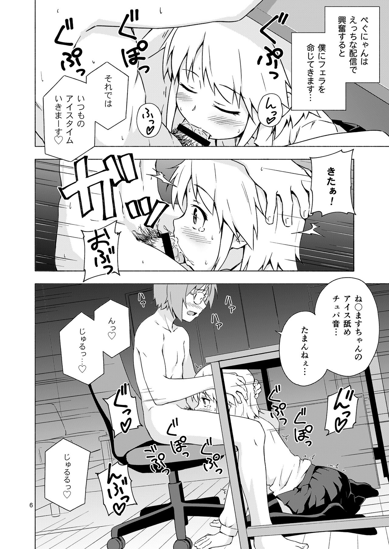 Josou Shounen Netorare Kumite page 5 full