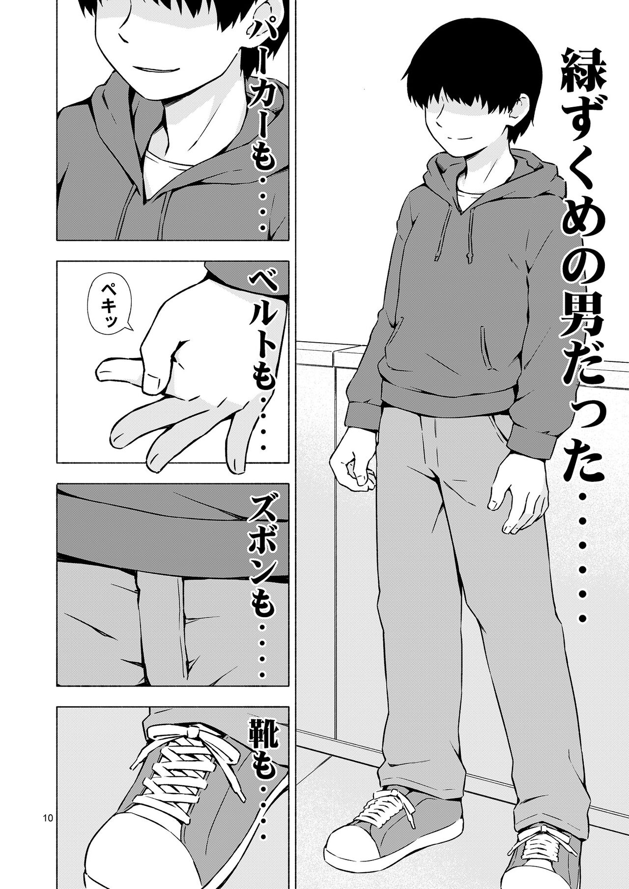 Josou Shounen Netorare Kumite page 9 full