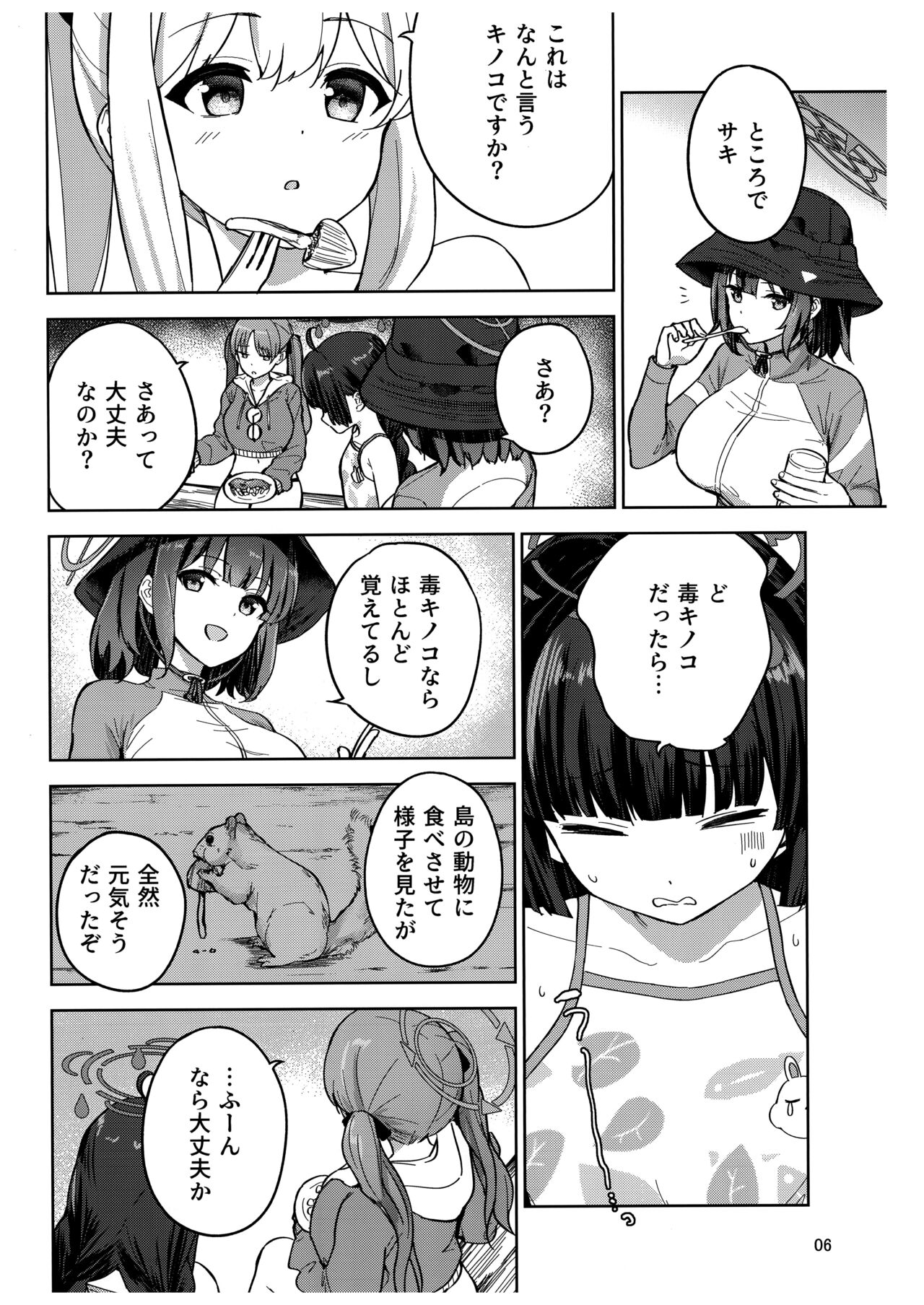 Usagi to Watashi no Hyouryuunikki page 7 full