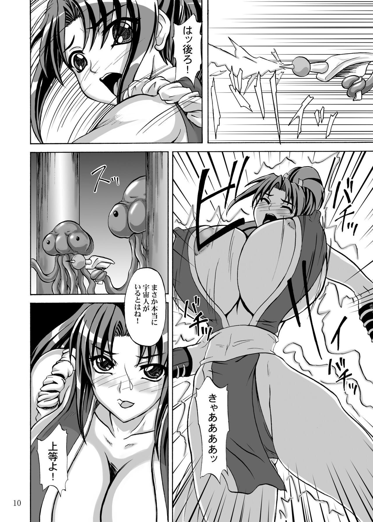 Mars Impact page 10 full