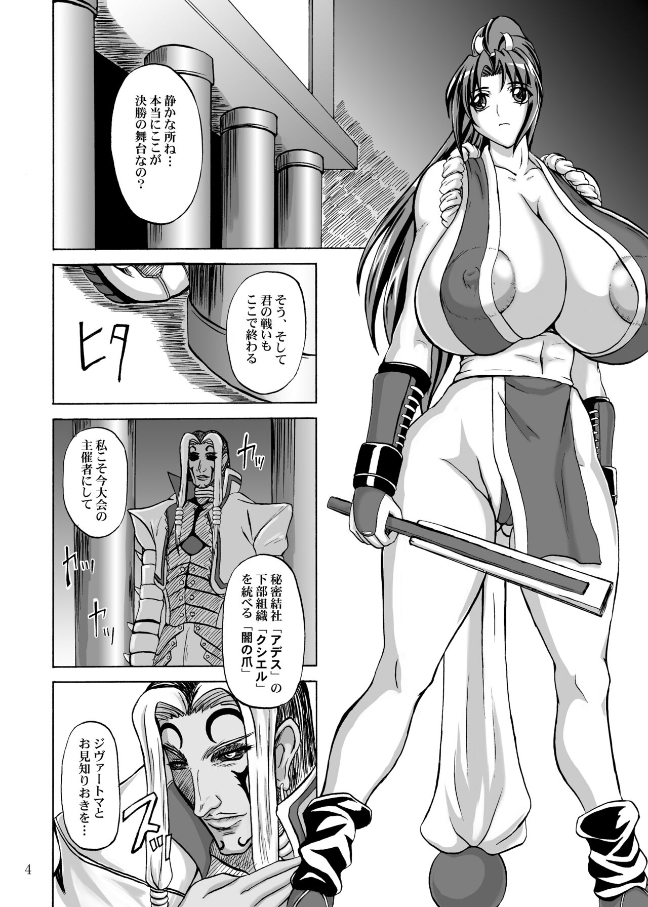 Mars Impact page 4 full