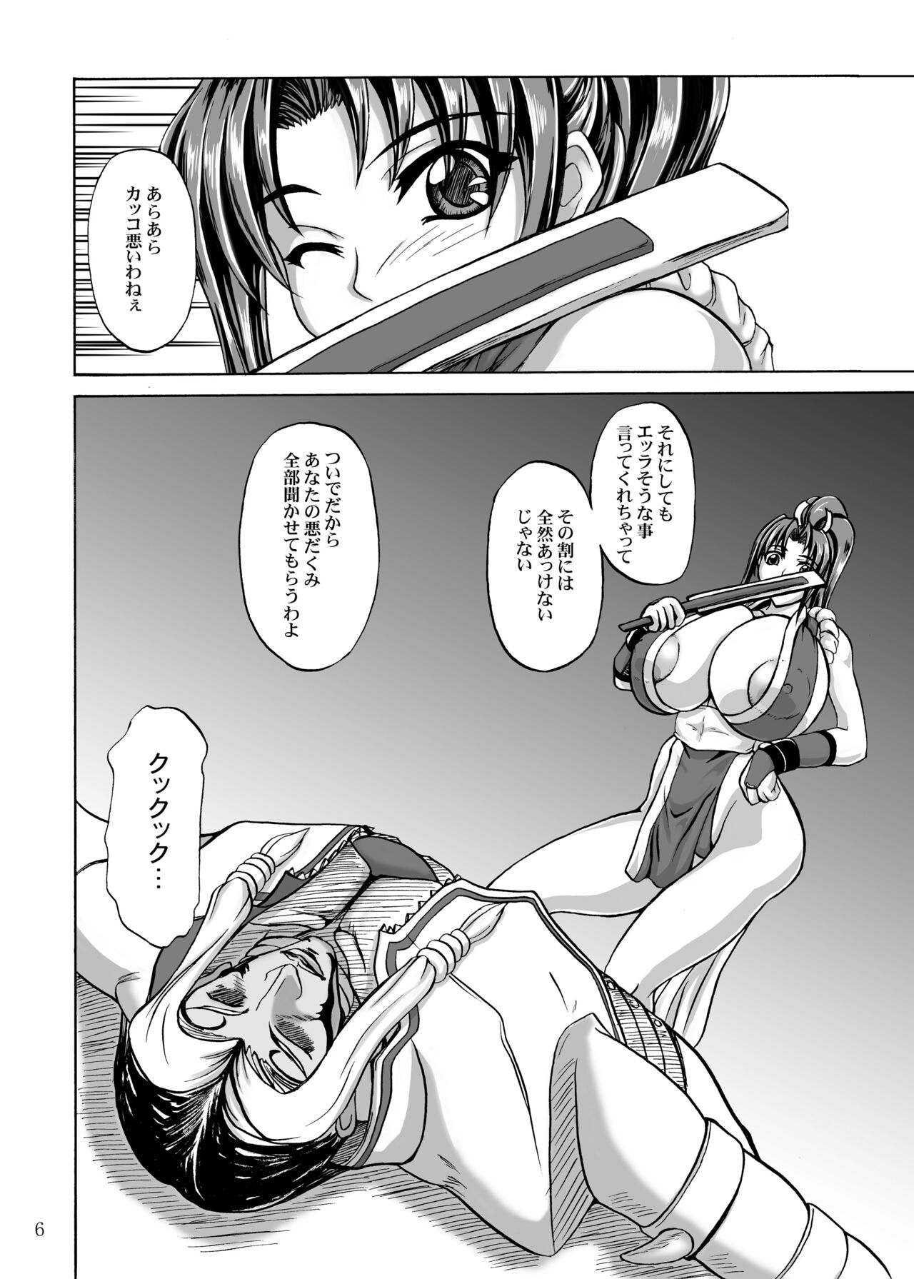Mars Impact page 6 full