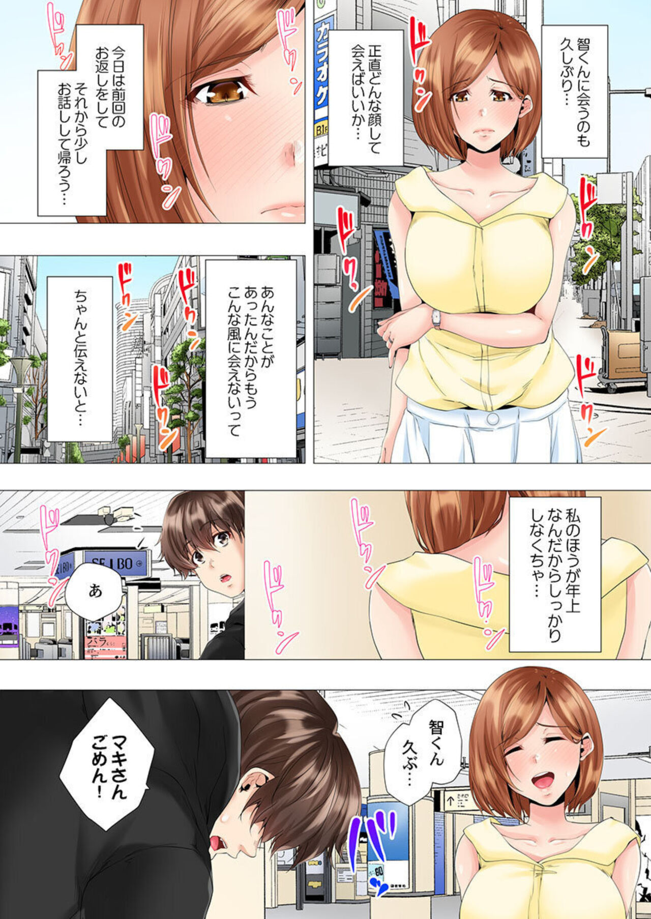 Hajimete no Mamakatsu  kara 2-jikan-go... Fuufu no Shinshitsu de Netorareta Hitozuma no Kiroku 2-3 page 10 full