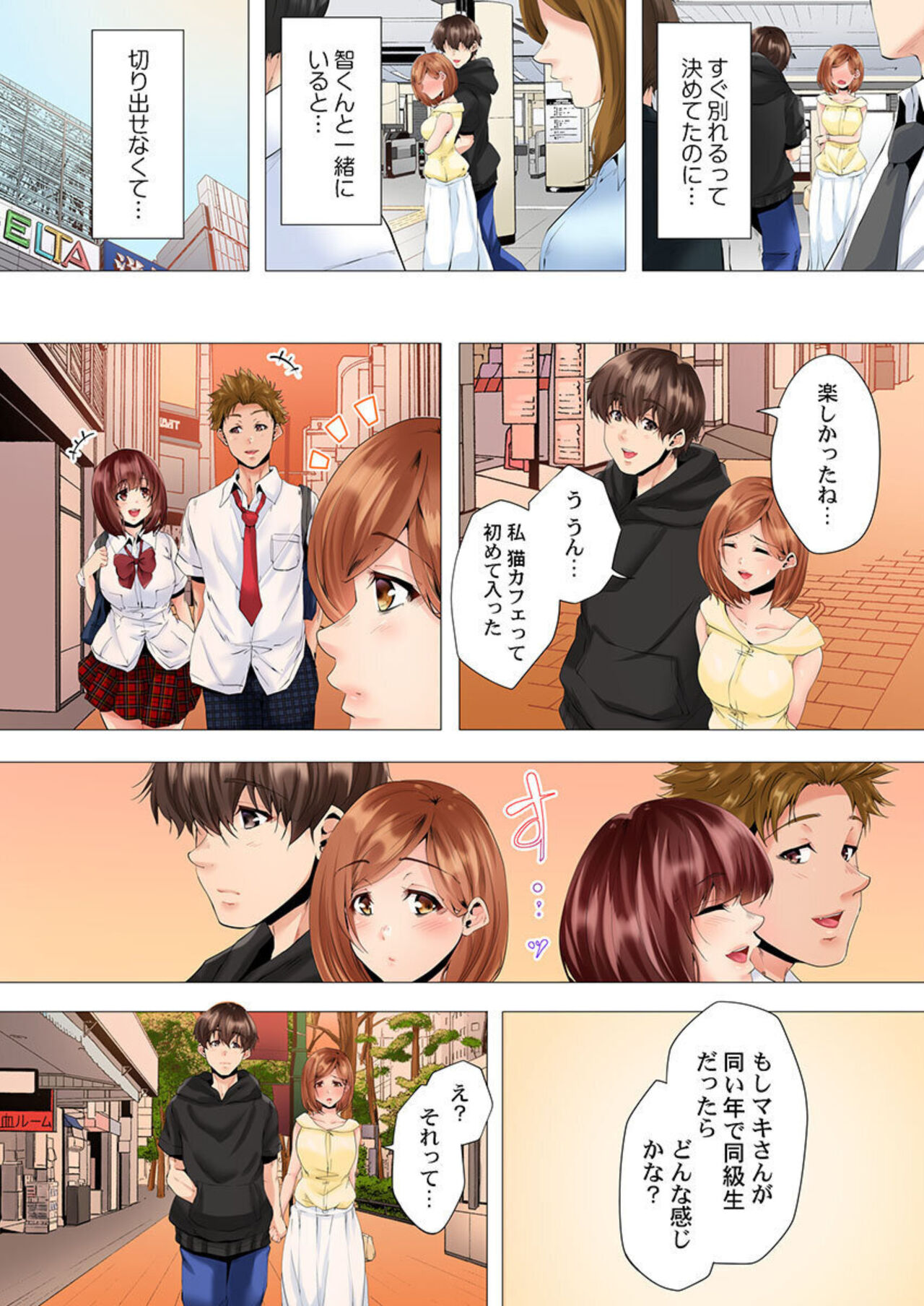 Hajimete no Mamakatsu  kara 2-jikan-go... Fuufu no Shinshitsu de Netorareta Hitozuma no Kiroku 2-3 page 12 full