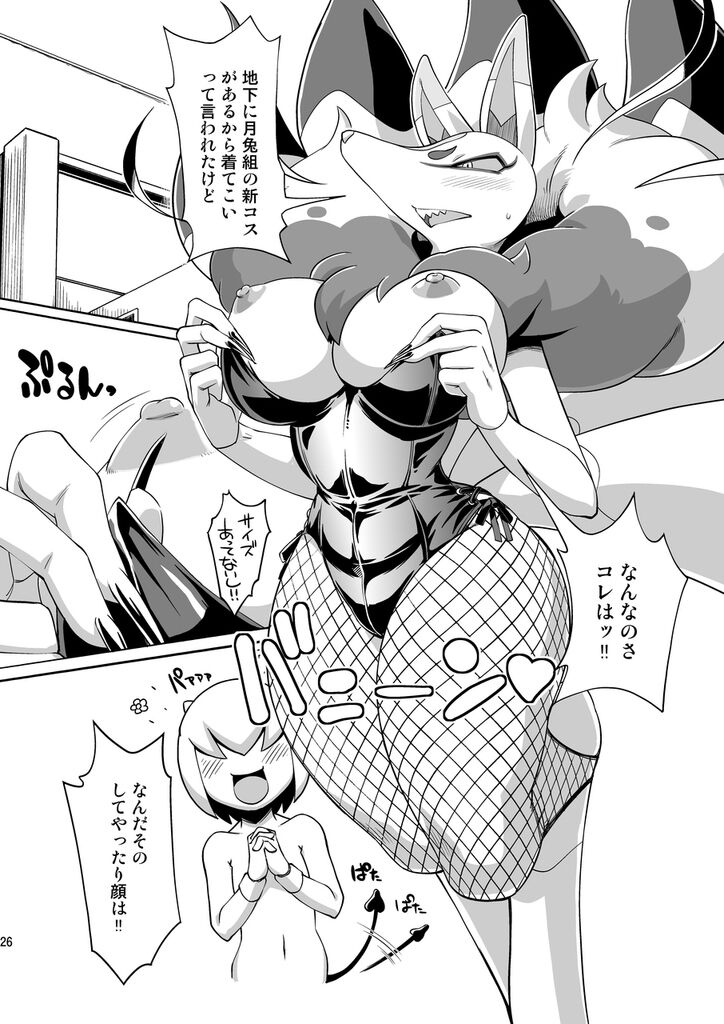 ARTISt 天外悪十文字 aku tojyo page 5 full
