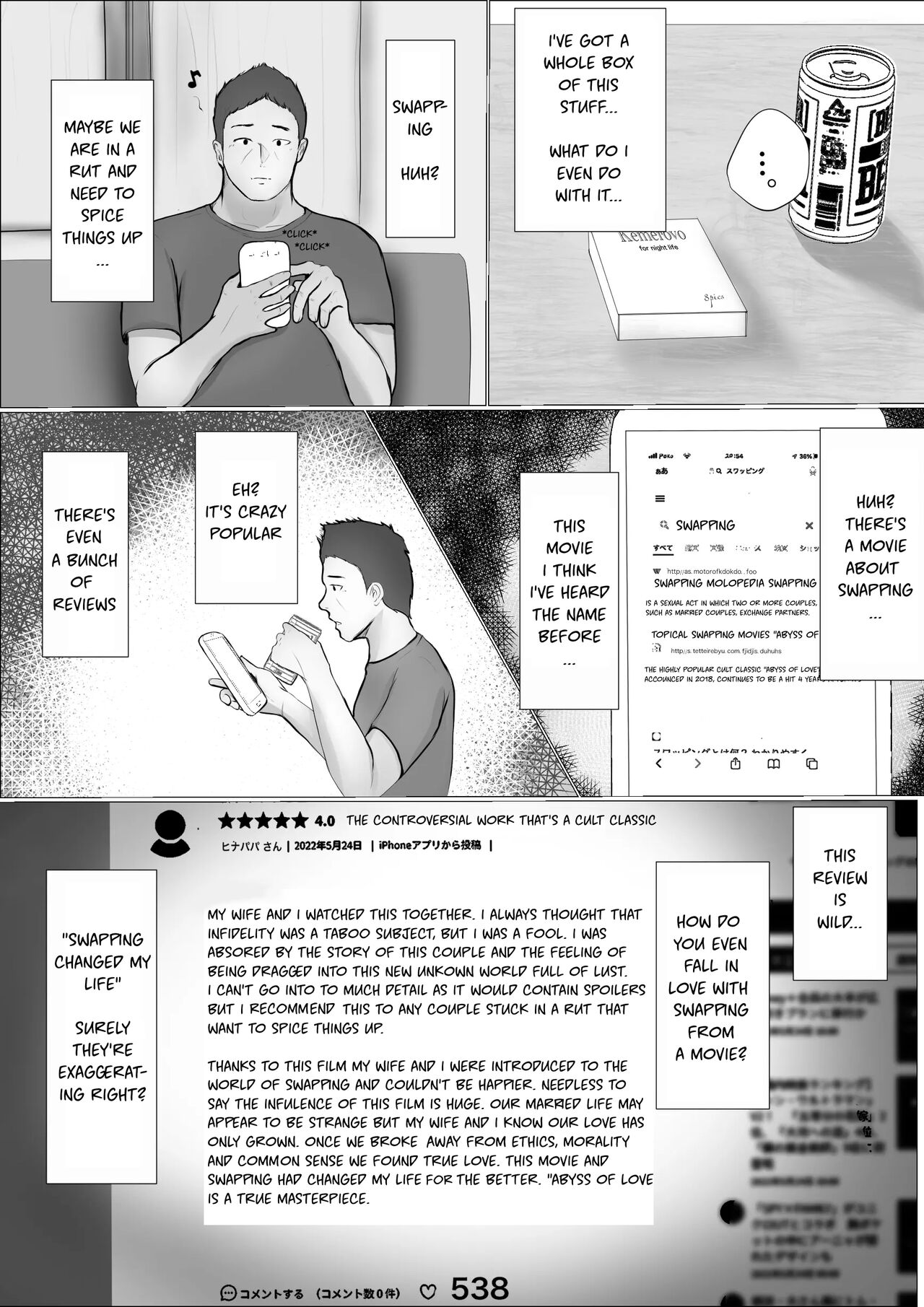 Swapping Story | Koukan Monogatari page 12 full