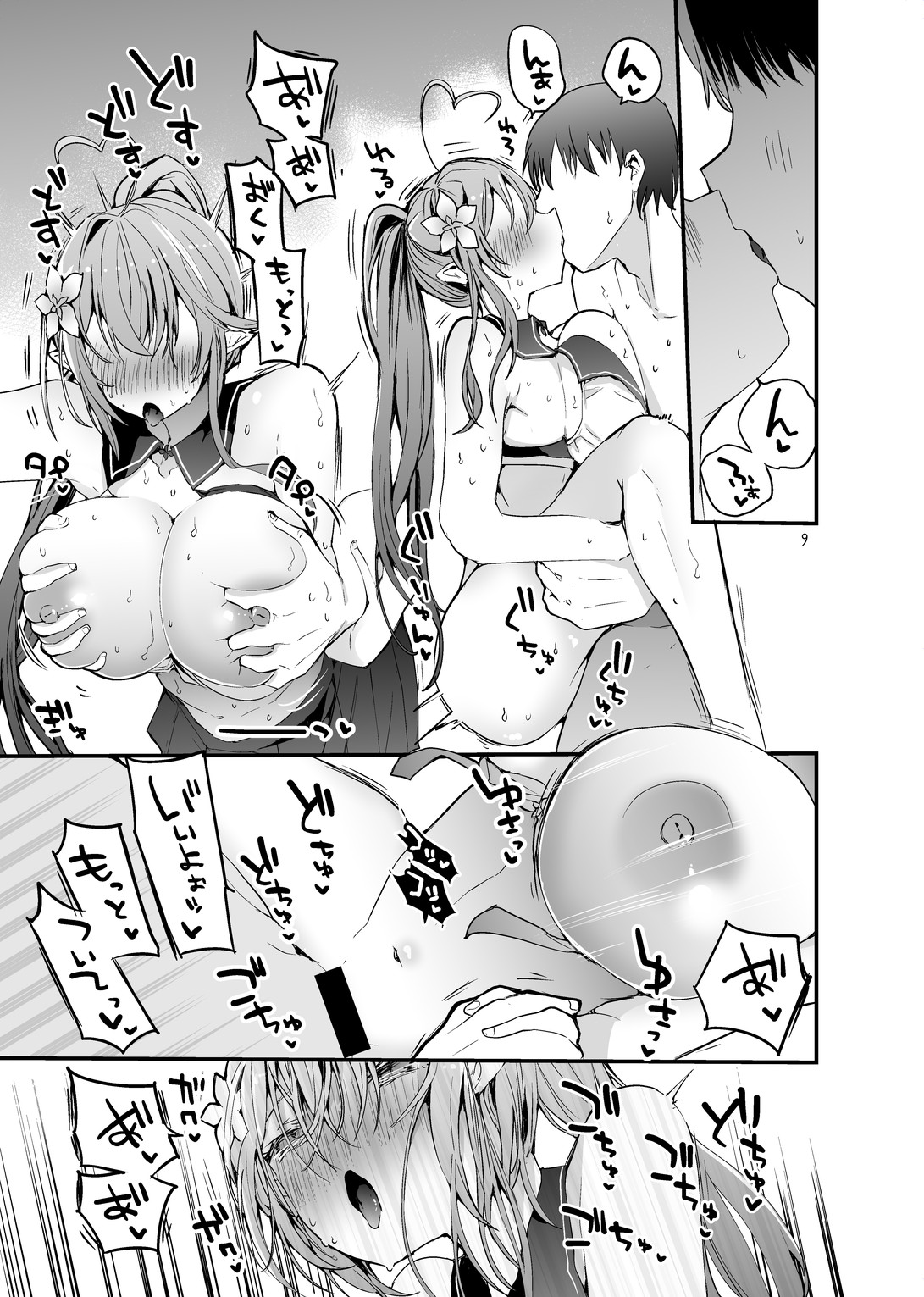 ホロエロまとめ本 page 11 full