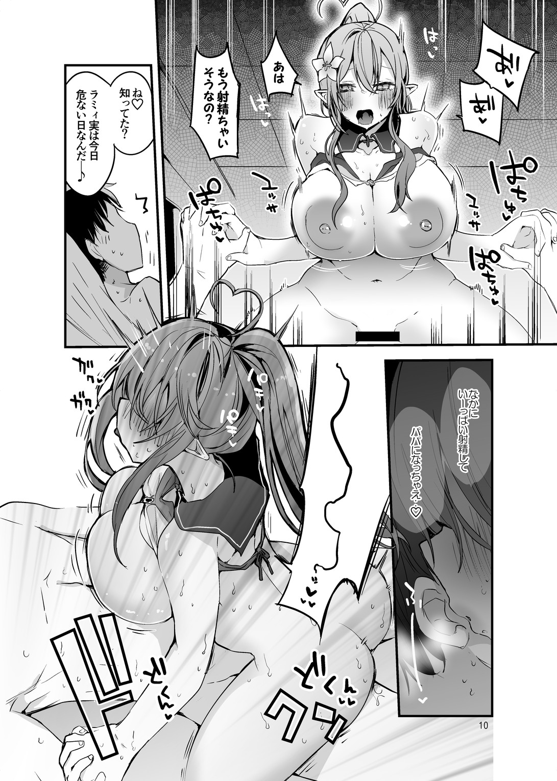 ホロエロまとめ本 page 12 full