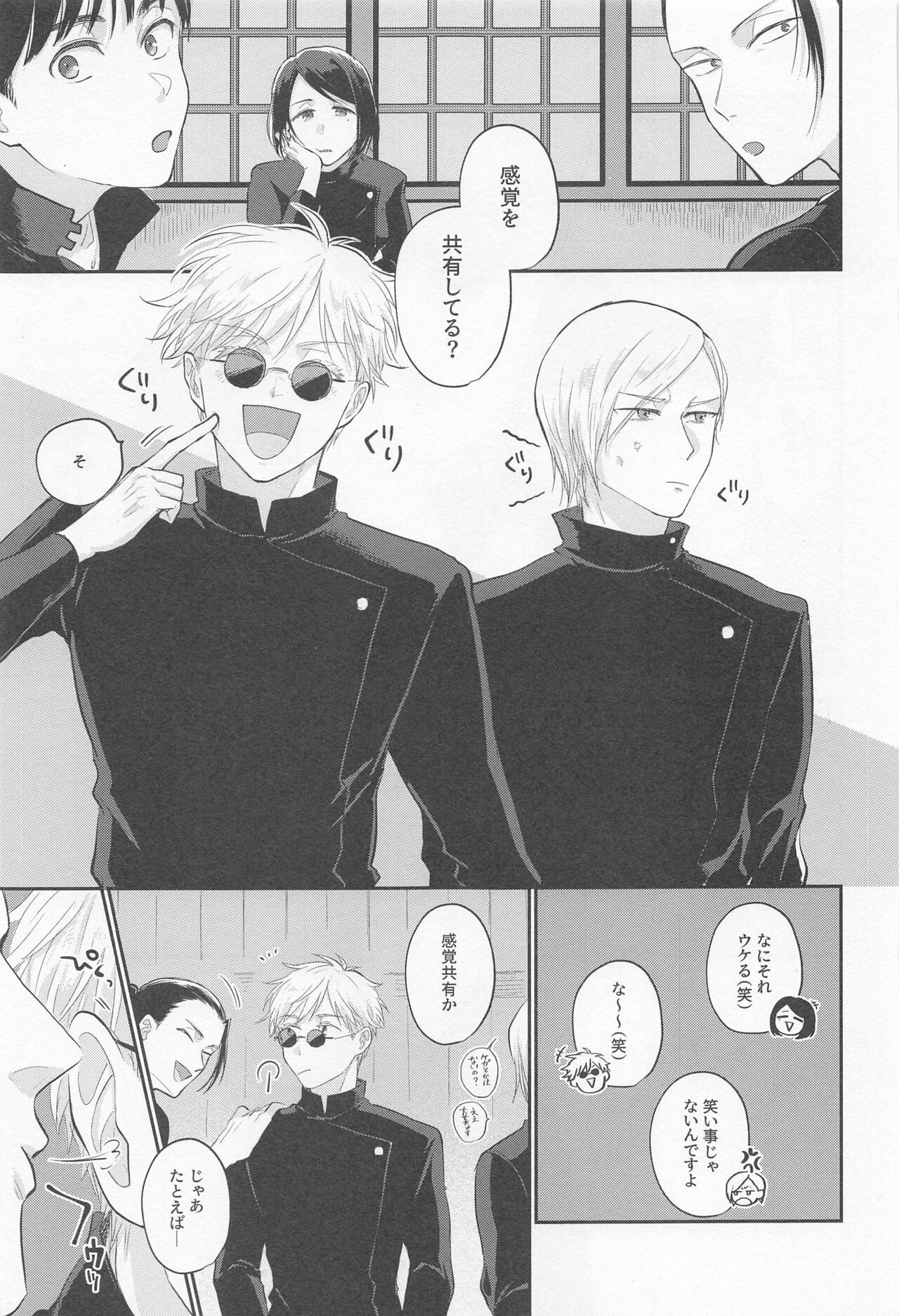 Connected！ page 6 full