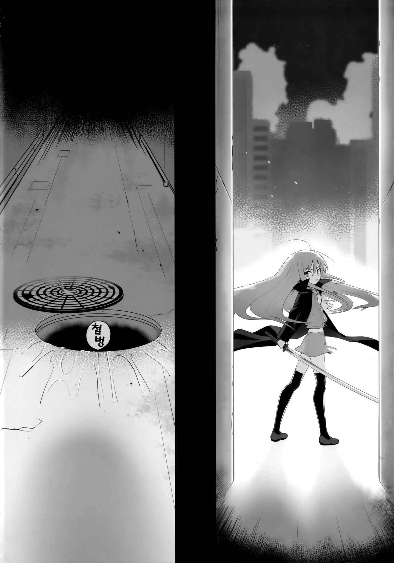 Shokukan no Ochite | 식감에 빠진자 page 3 full