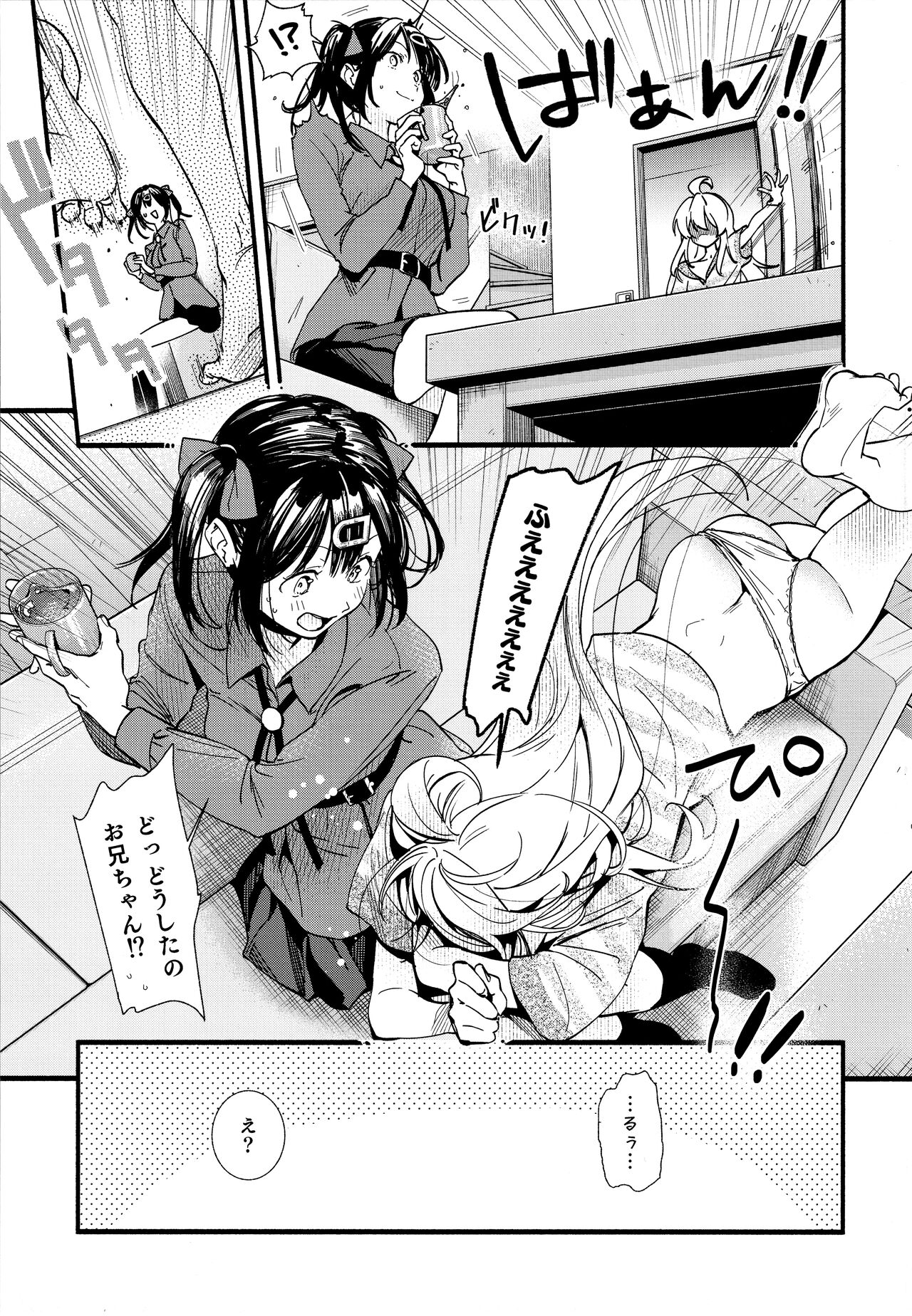 Mou Zutto On'nanokode Ii! page 5 full