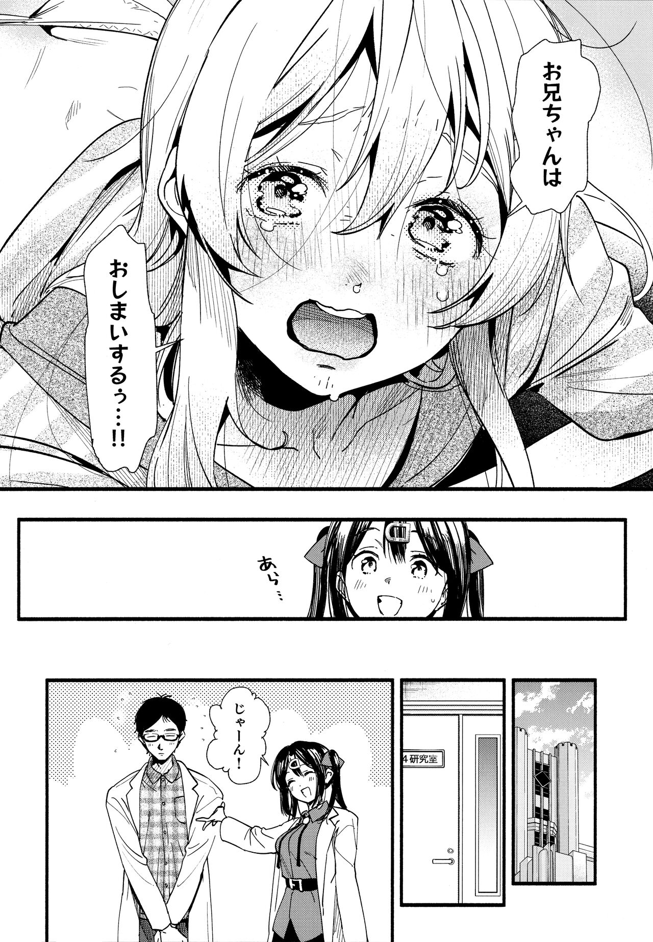 Mou Zutto On'nanokode Ii! page 6 full