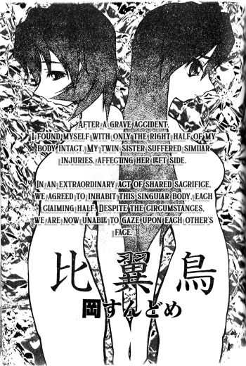 [Oka Sundome (Ataka Atsushi)] Hiyoku dori [English] cover
