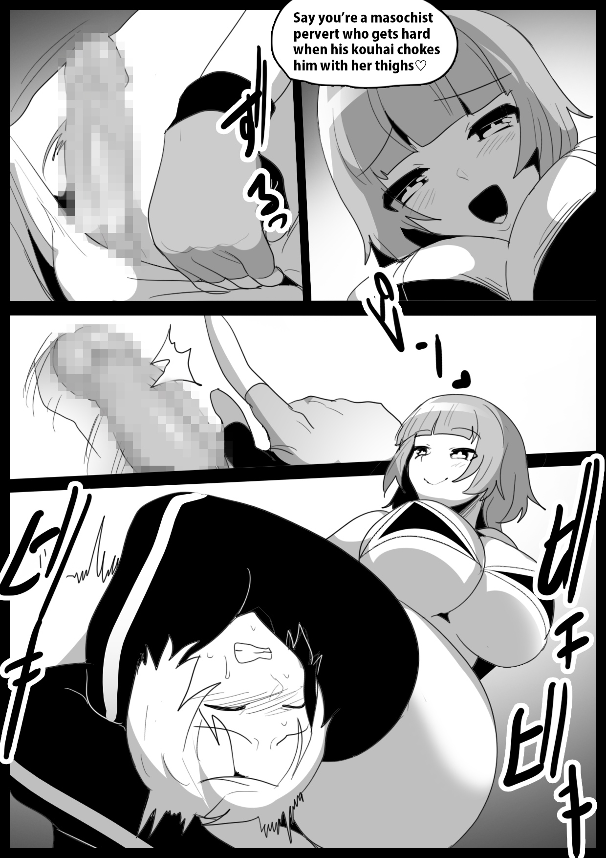 Girls Beat! vs Hinata page 12 full