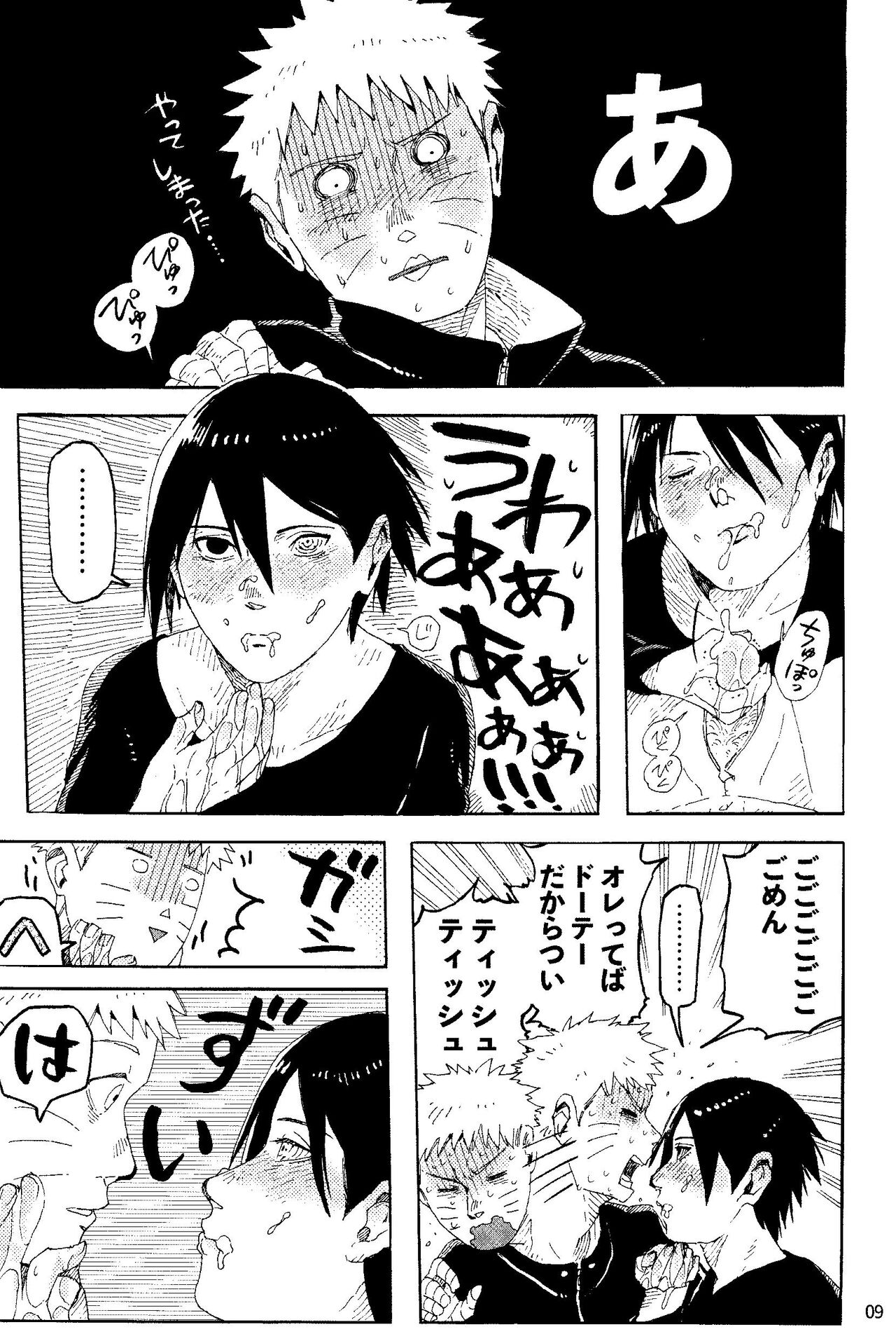 THE FIRST ep 7.5 page 11 full
