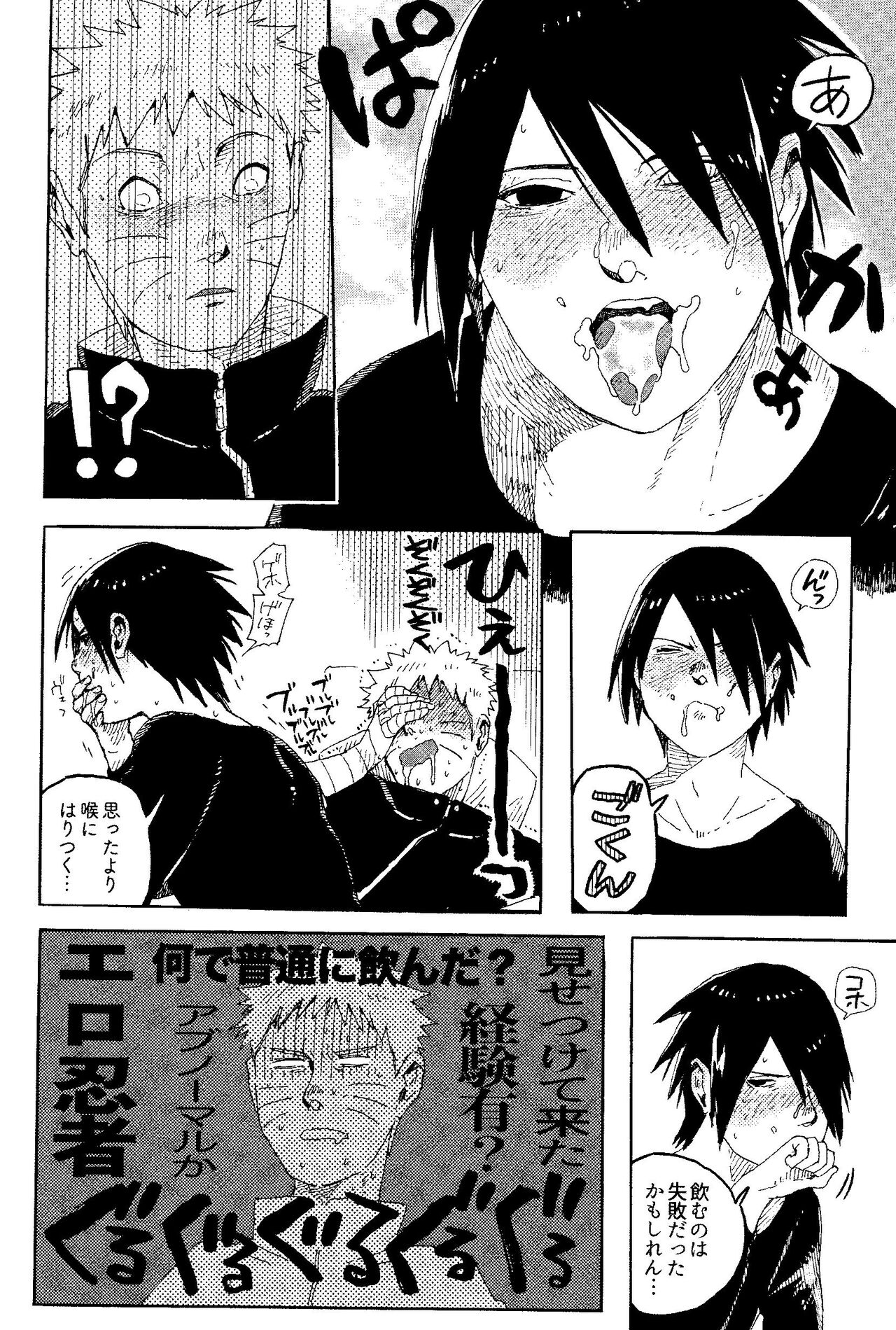 THE FIRST ep 7.5 page 12 full