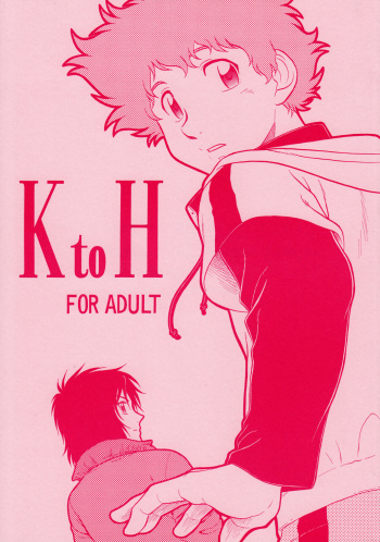 [Nerima COUNTRY] K to H (Wolf's Rain) cover