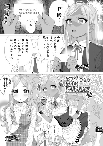 [Hongkong Hanten (Oniku)] DereMas ♥ Moe Moe ♥ Maids Joint Contribution (THE IDOLM@STER CINDERELLA GIRLS) [Digital] cover