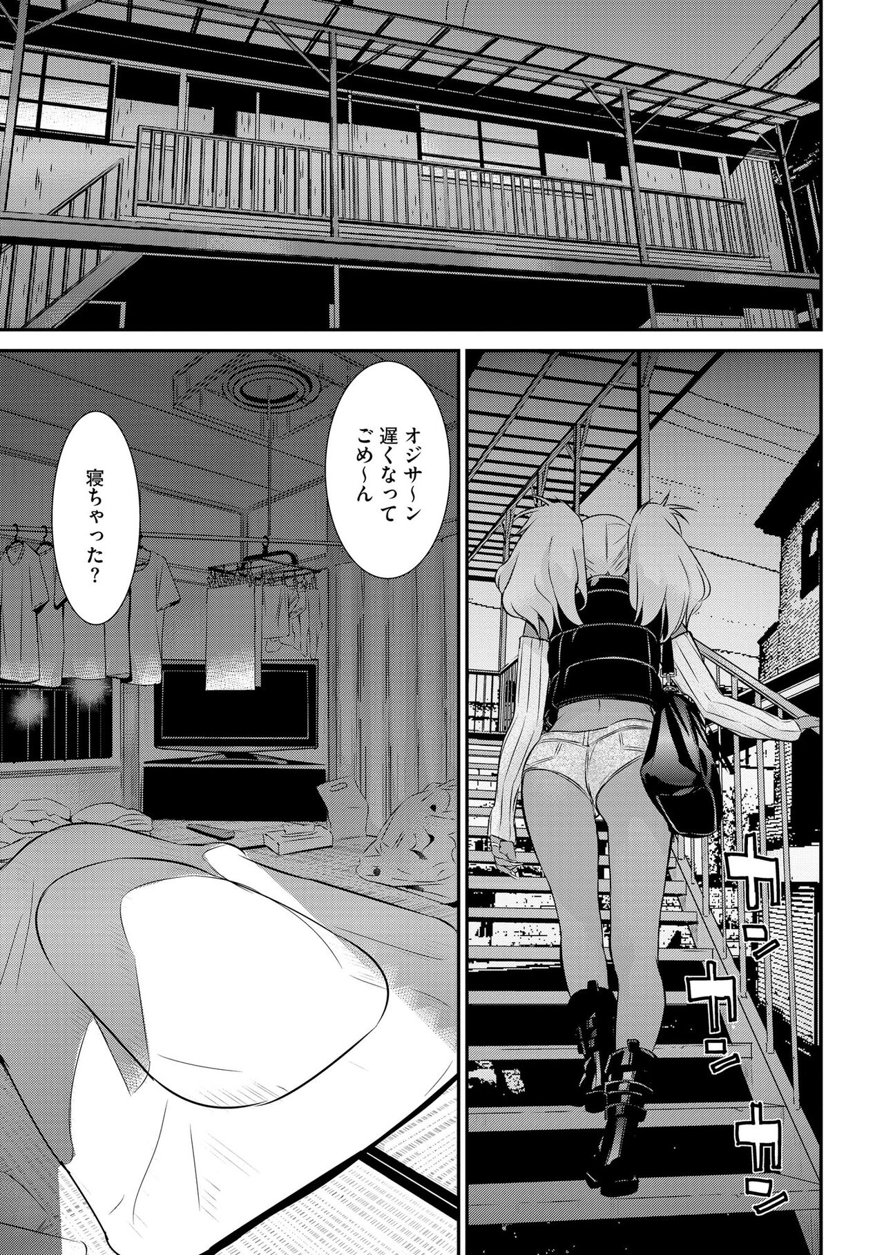 Pakotteko? Gyaruna musuko no kanojo wa douyara watashi no dekachin ga ki ni naru you de… page 11 full
