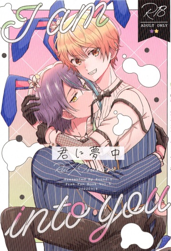 (Kimi to Irodoru Sekai 2) [Sound:0 (mirin)]  Kimi  ni Muchuu - I am into you (Project SEKAI) cover