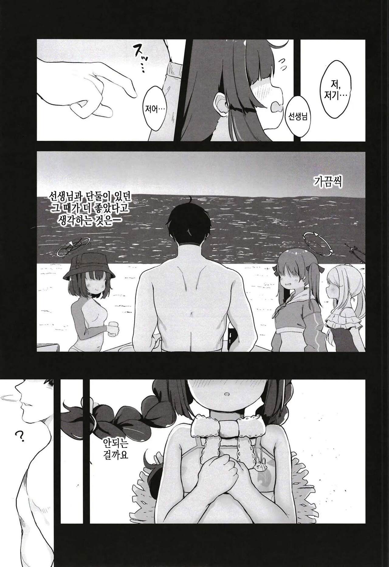 O o Furu Usagi wa Mederareru | 꼬리 흔드는 토끼는 사랑받는다 page 3 full