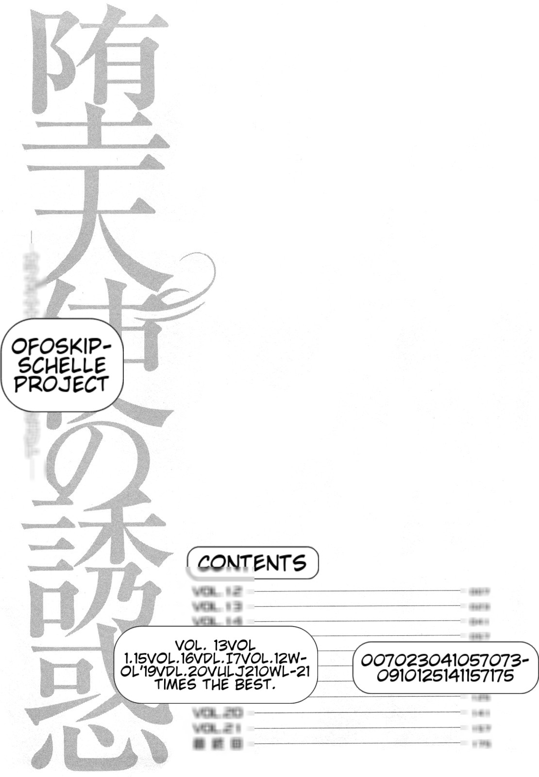 Datenshi no Yuuwaku -Office Angel Project- 2 English page 4 full