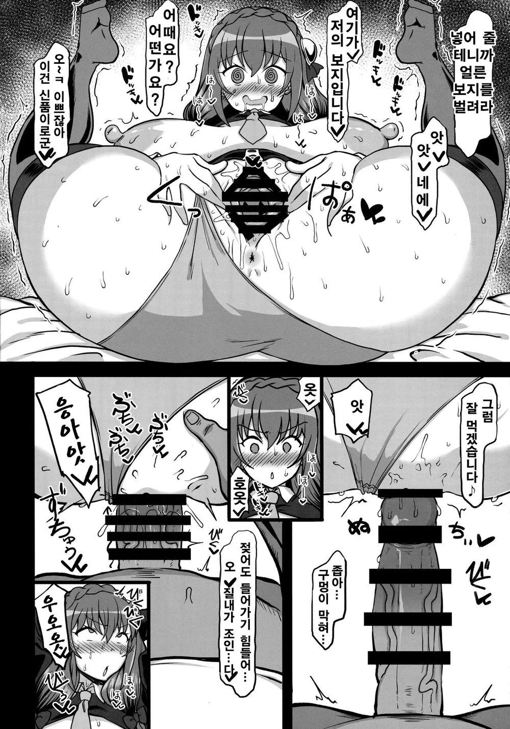 Yunyun Saimin Hon | 융융 최면책 page 11 full