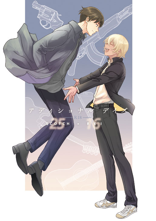 アディショナルデイズ page 1 full