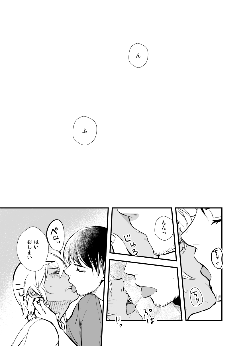 アディショナルデイズ page 4 full