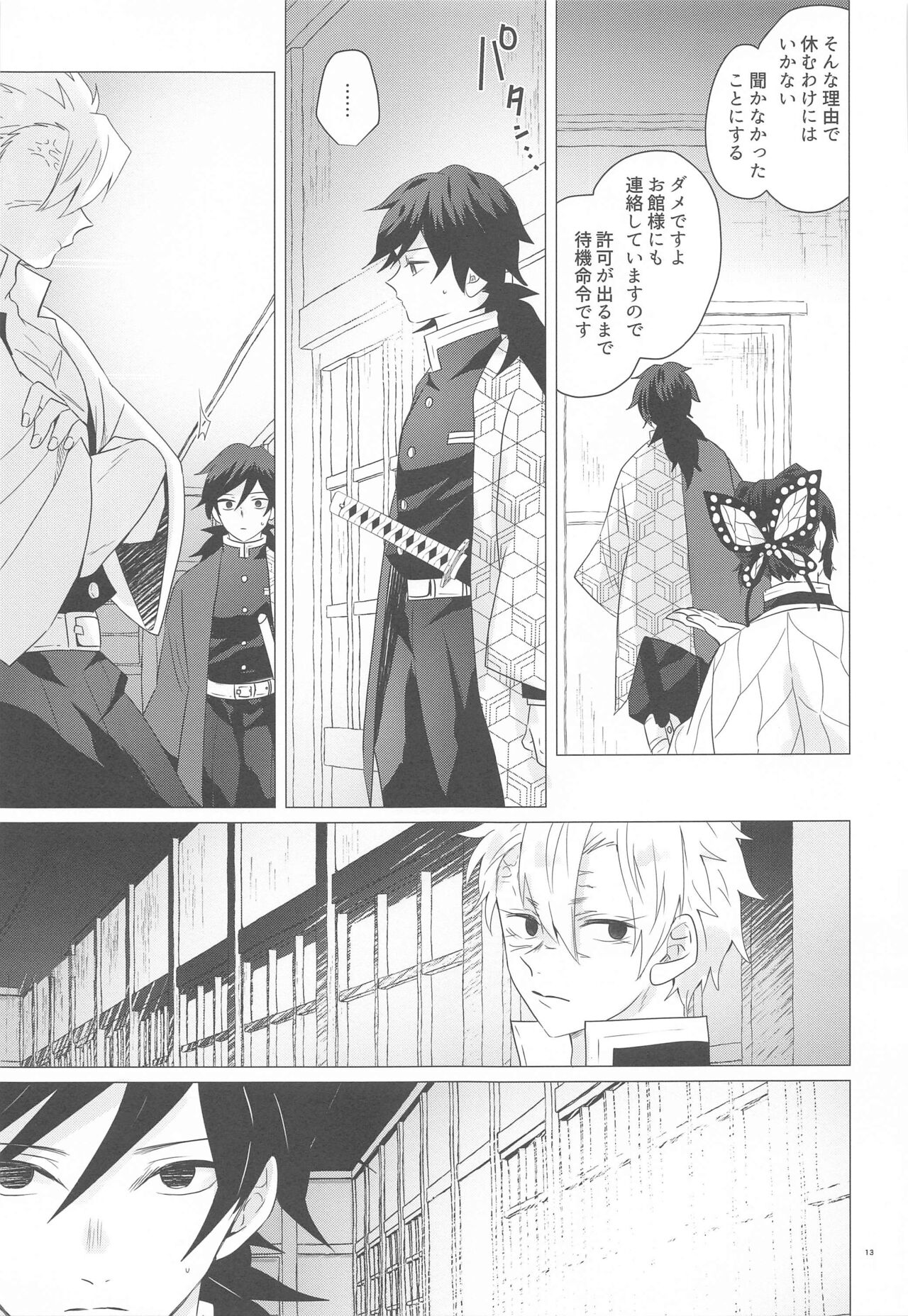 Magamaga page 12 full