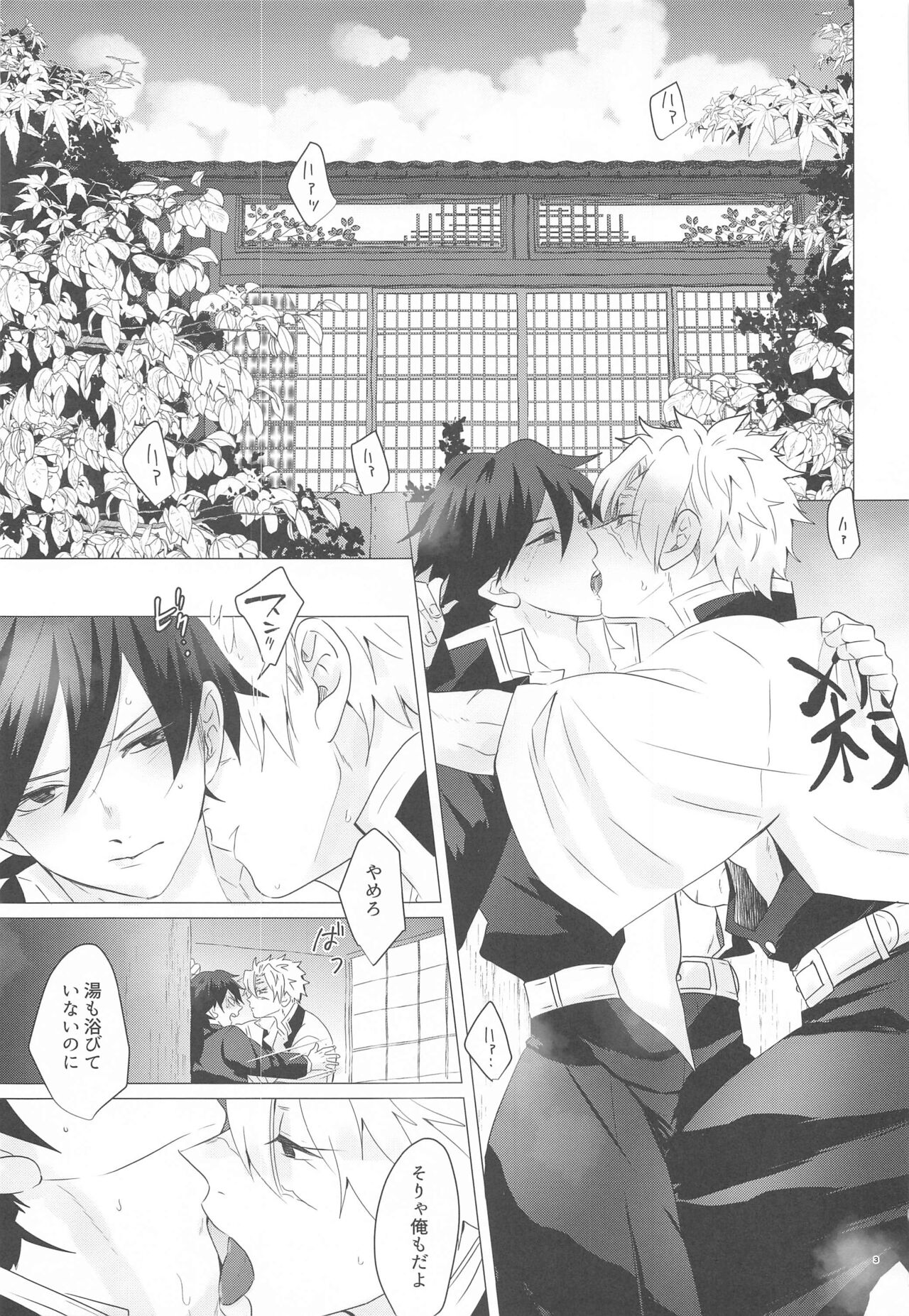 Magamaga page 2 full