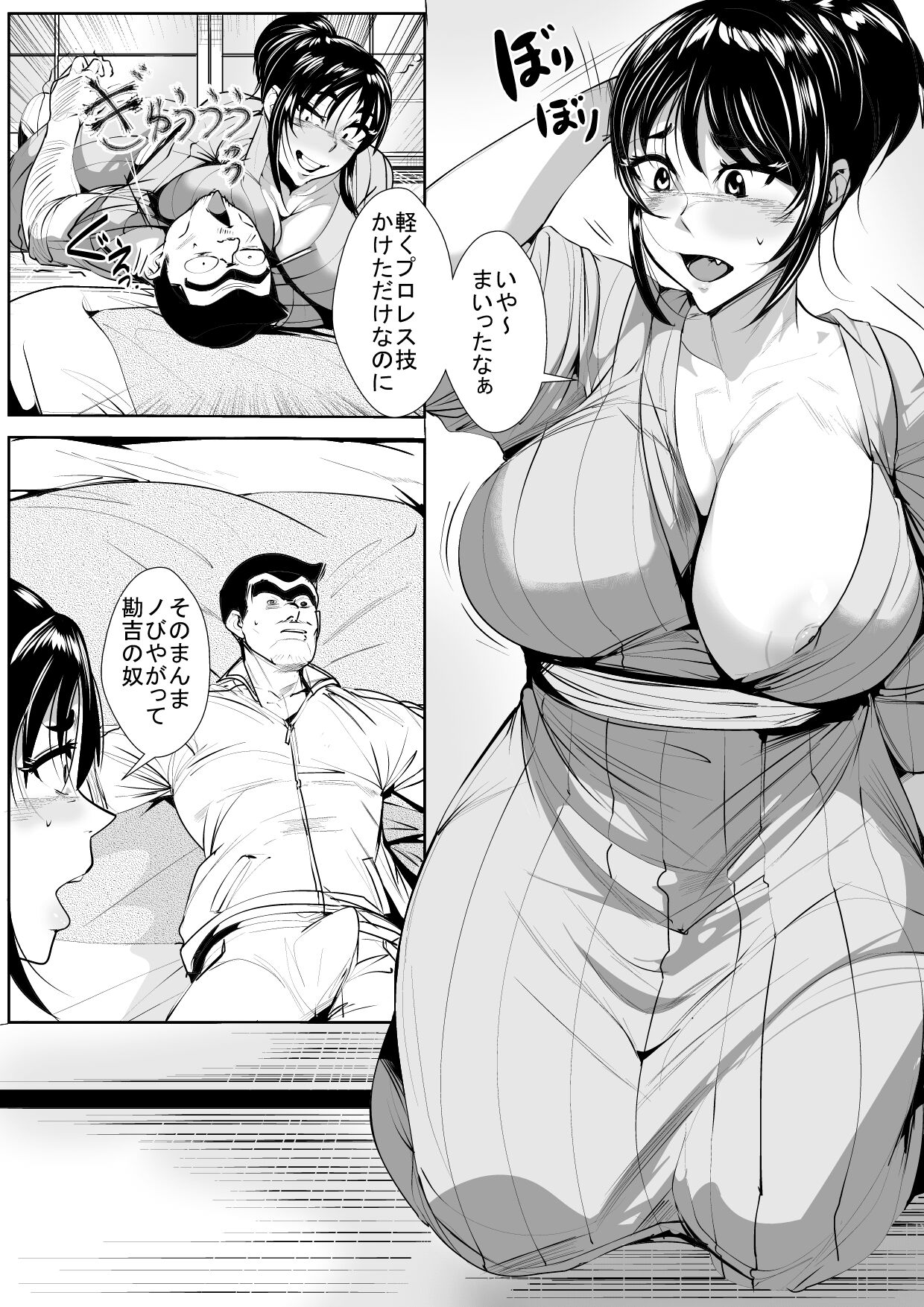 They definitely did it. page 1 full